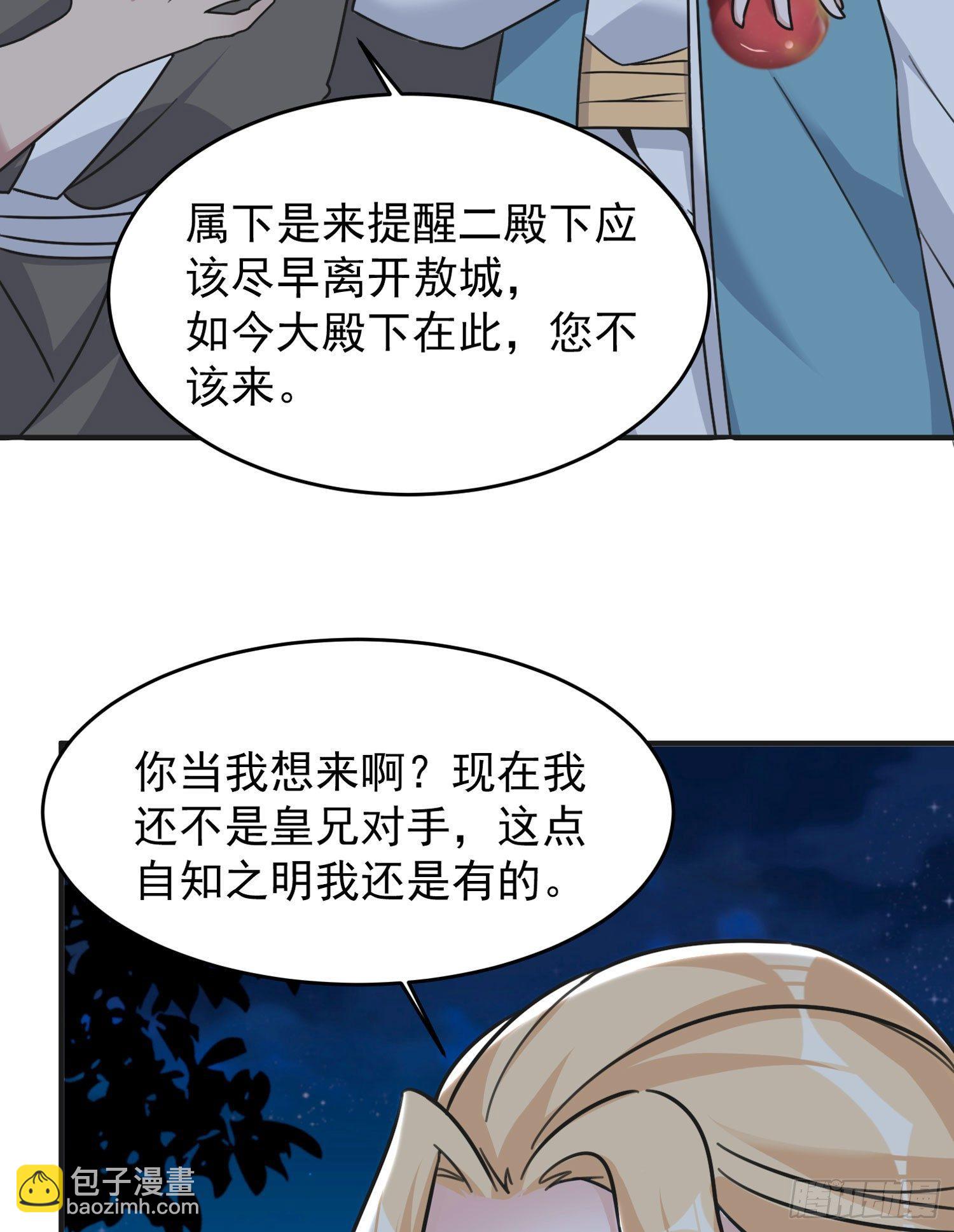 第45话 生米煮成熟饭？！(1/2)-第49话
