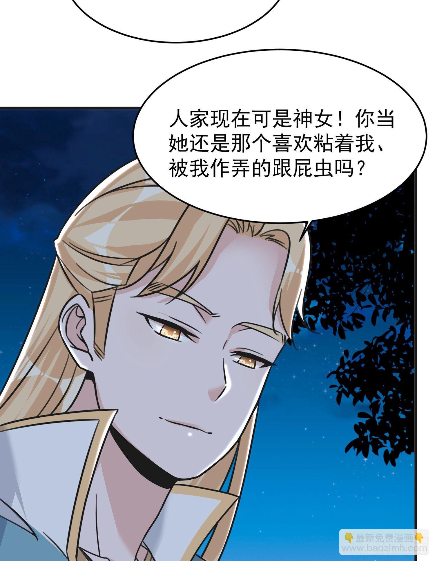第45话 生米煮成熟饭？！(1/2)-第49话