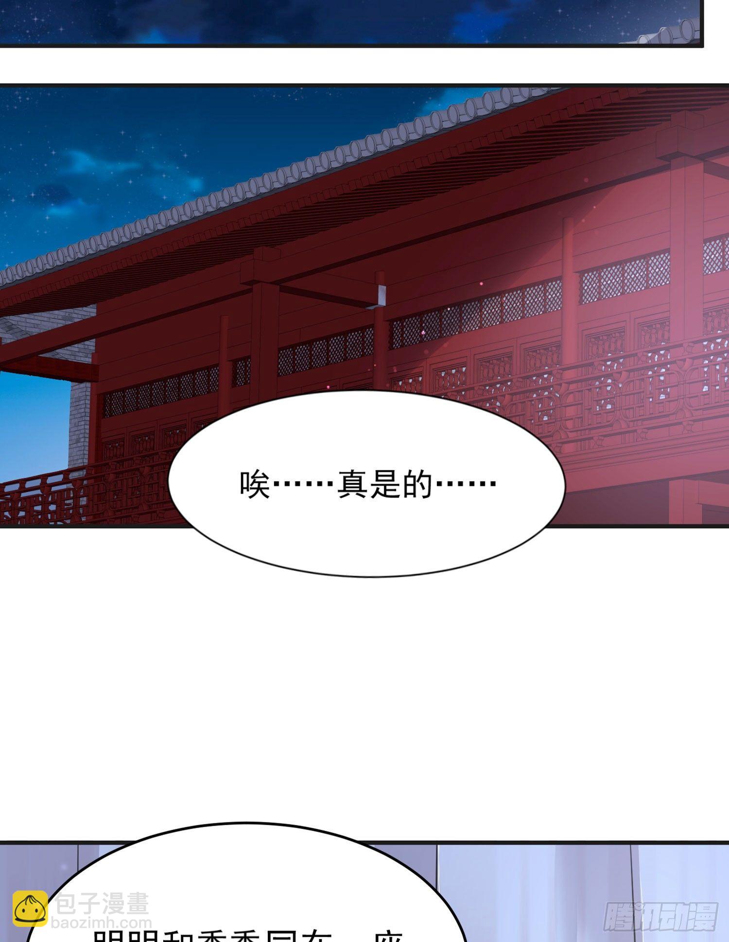 第45话 生米煮成熟饭？！(1/2)-第49话