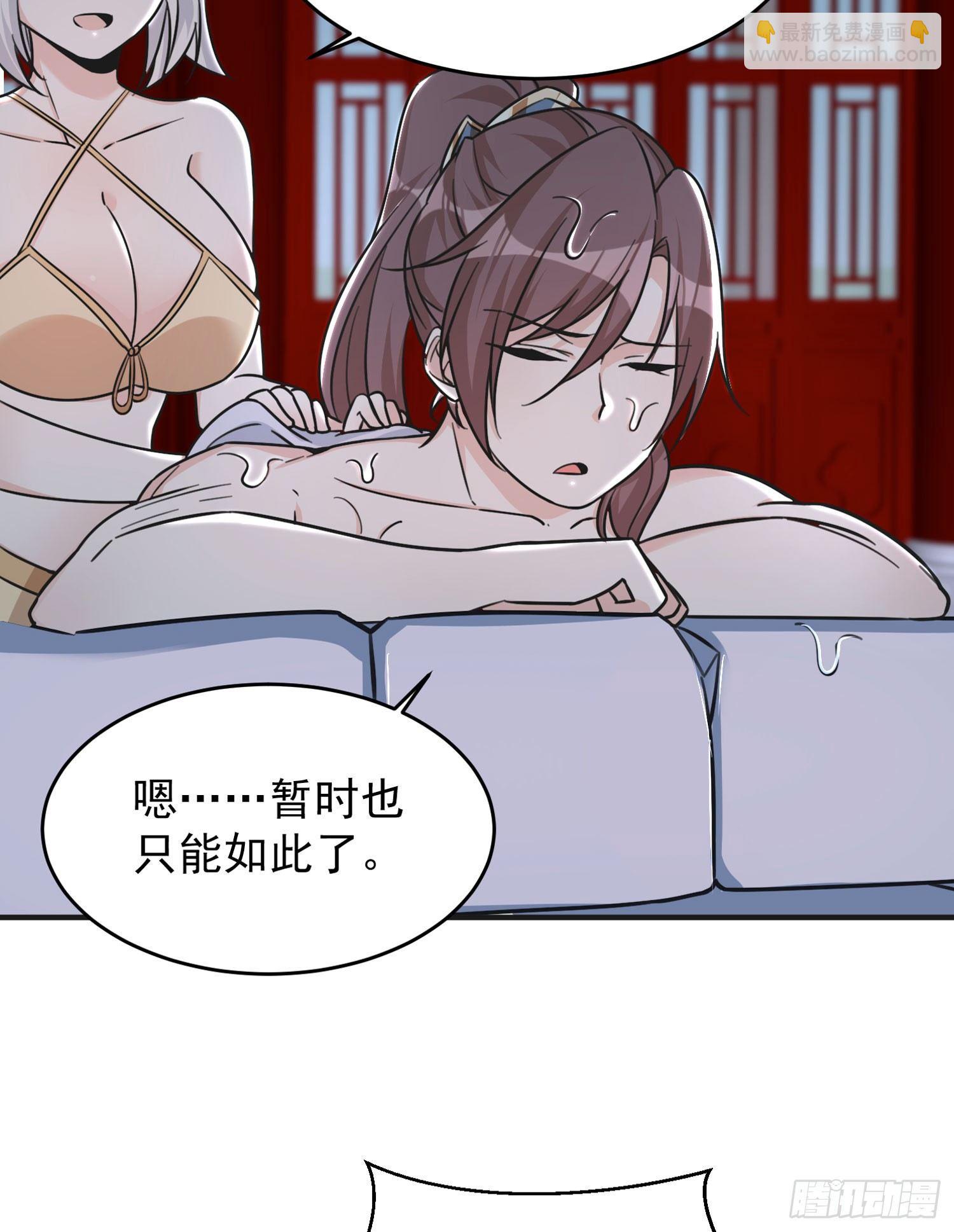 第45话 生米煮成熟饭？！(1/2)-第49话