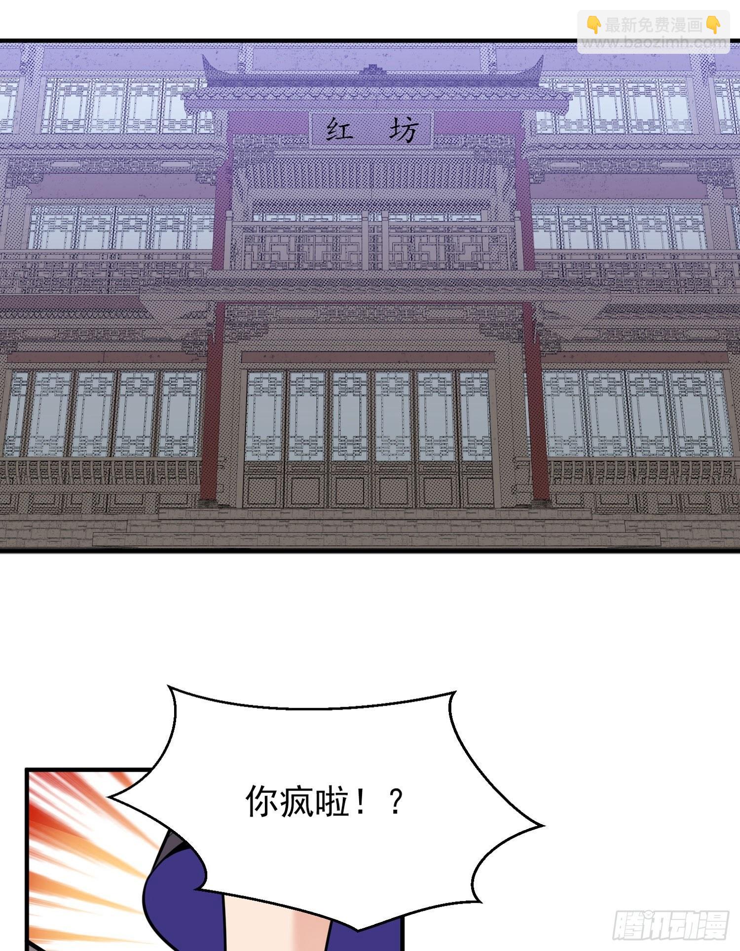 第45话 生米煮成熟饭？！(1/2)-第49话