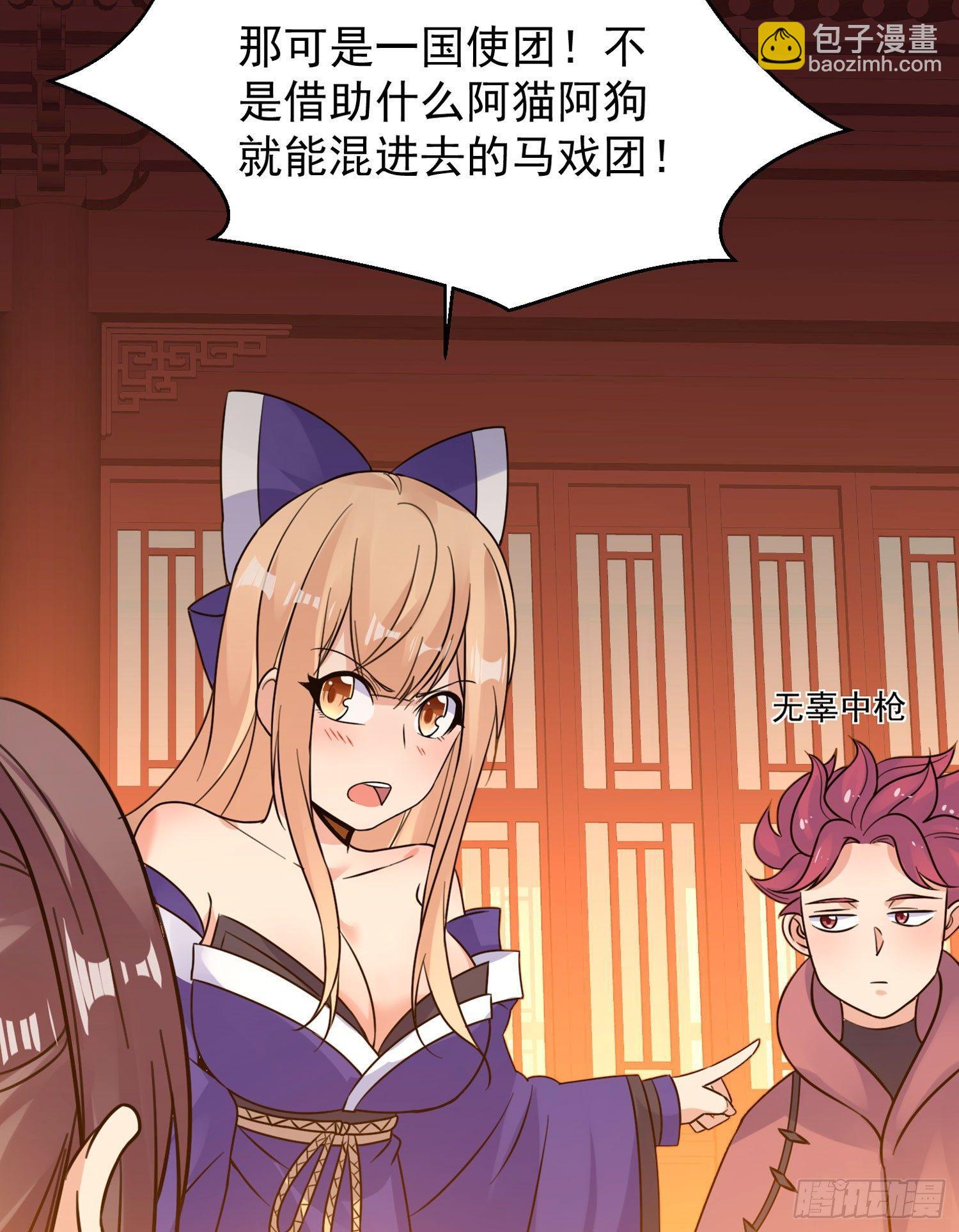 第45话 生米煮成熟饭？！(1/2)-第49话