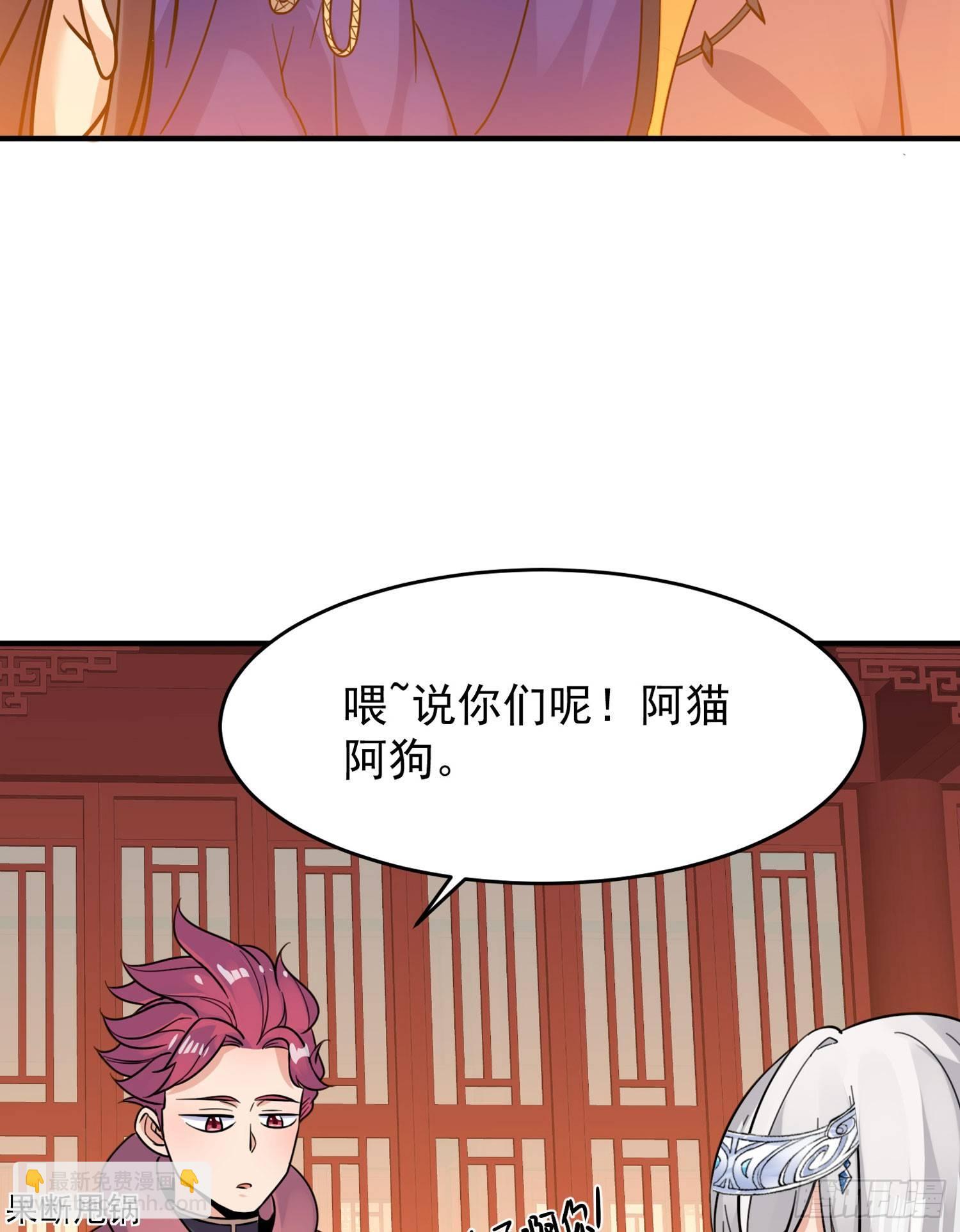 第45话 生米煮成熟饭？！(1/2)-第49话
