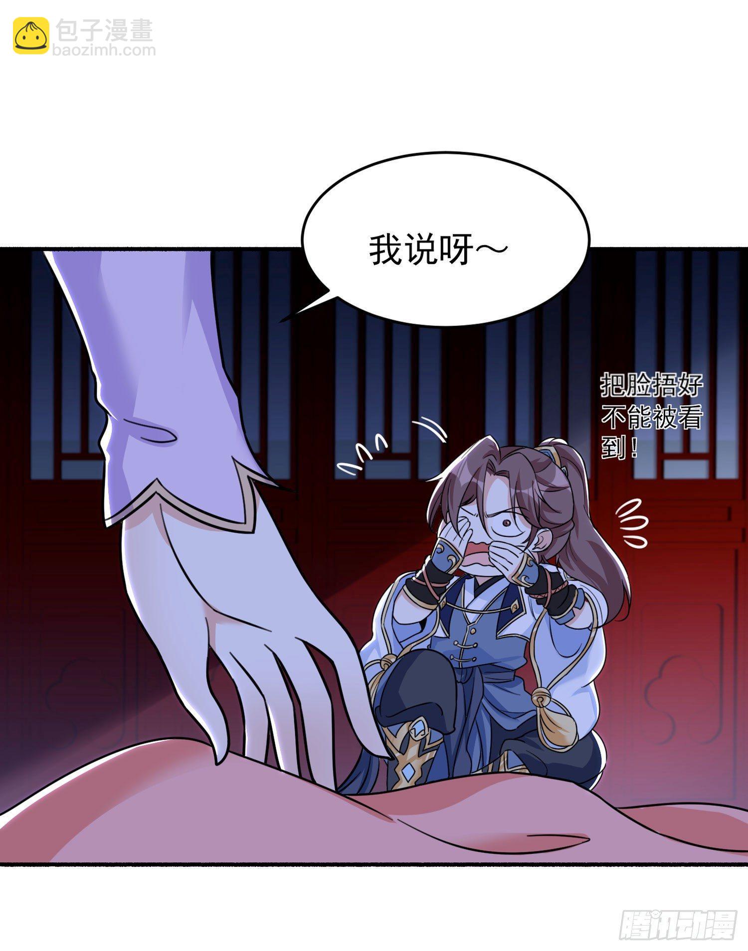 第47话 朋友之妻，近则要命(1/2)-第51话