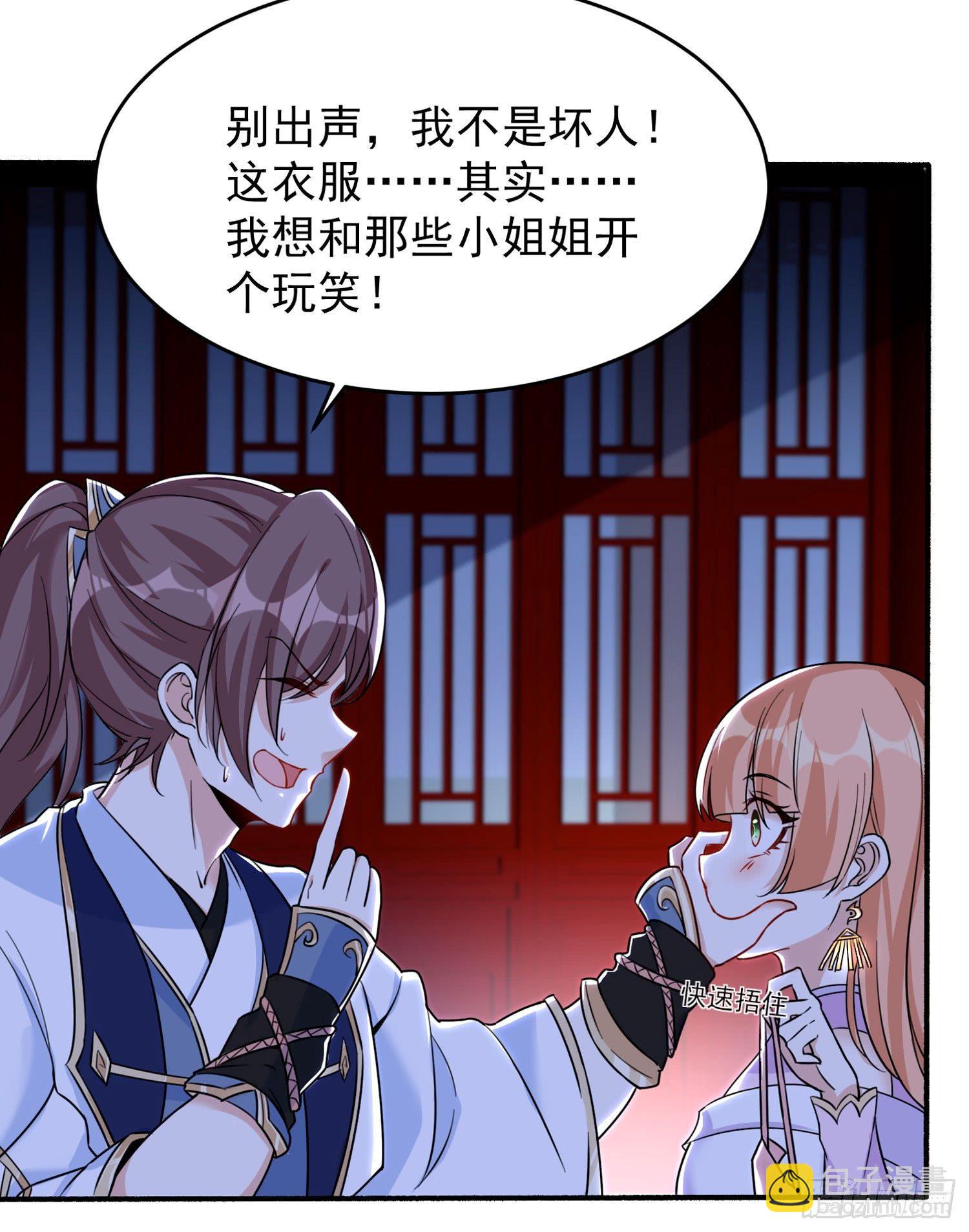 第47话 朋友之妻，近则要命(1/2)-第51话
