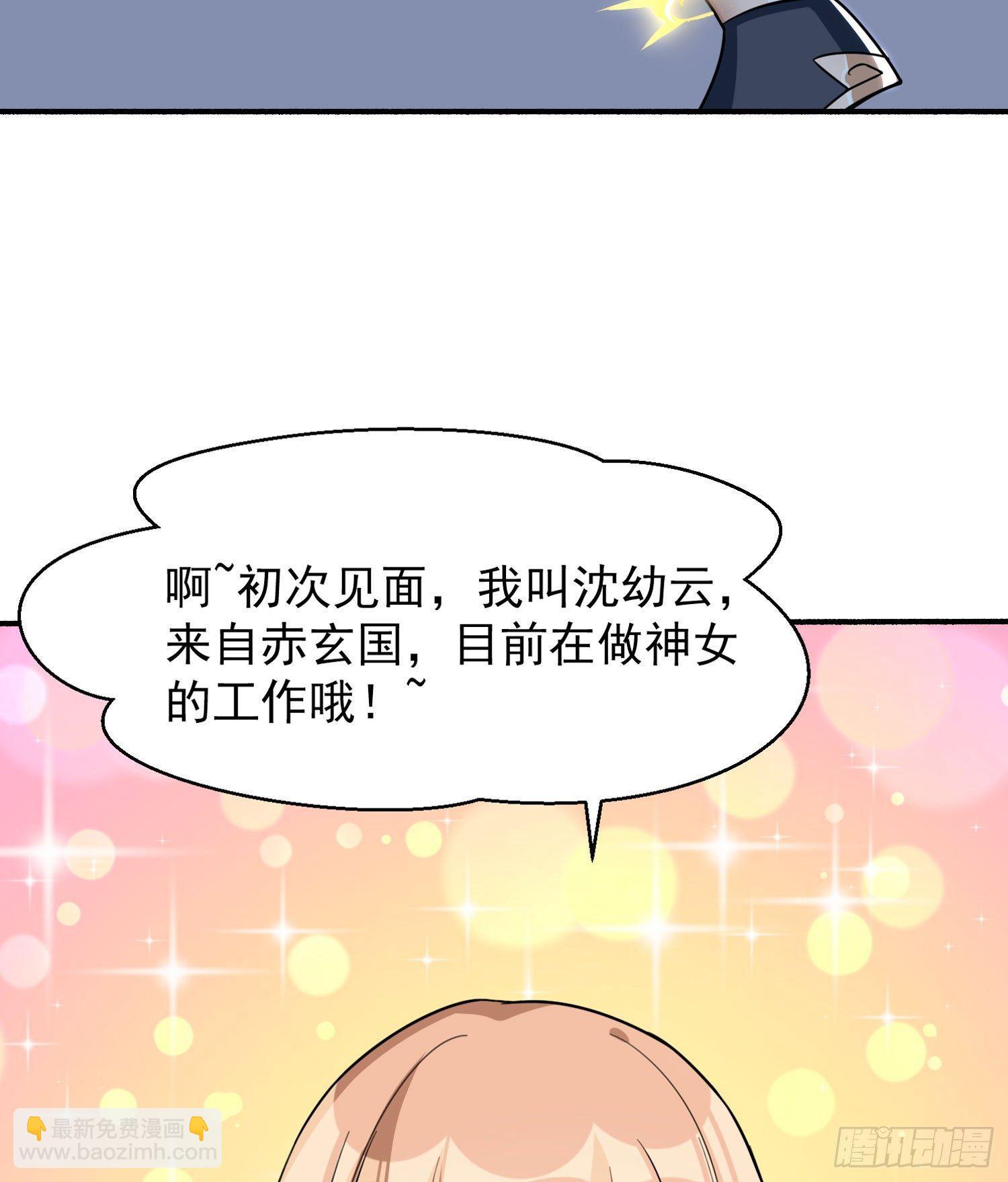 第47话 朋友之妻，近则要命(1/2)-第51话