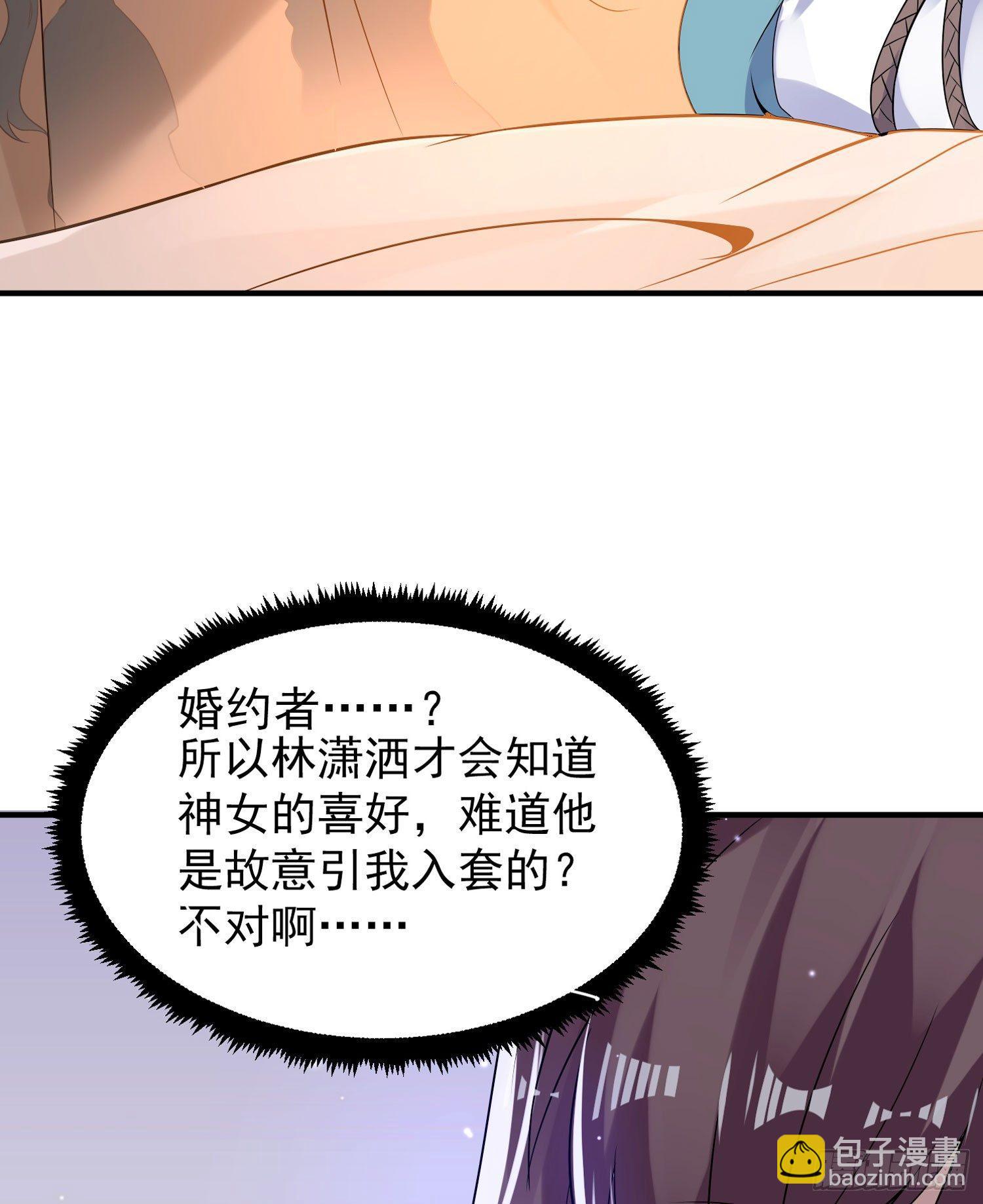 第47话 朋友之妻，近则要命(1/2)-第51话