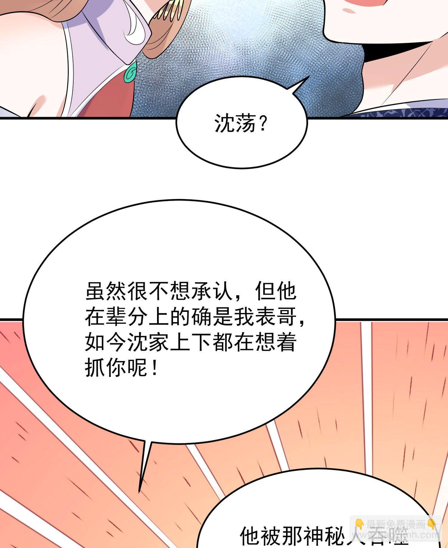 第47话 朋友之妻，近则要命(1/2)-第51话