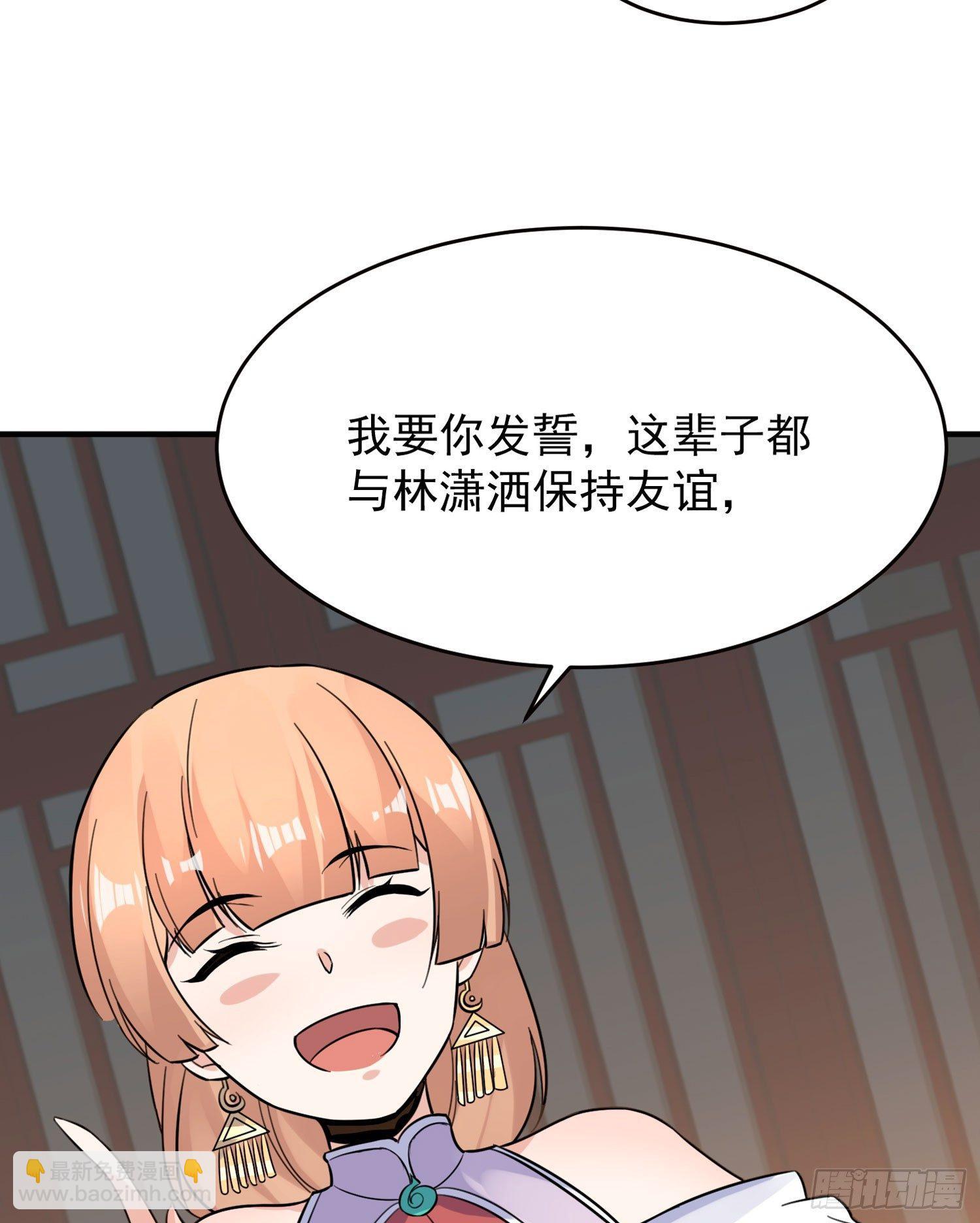 第47话 朋友之妻，近则要命(1/2)-第51话