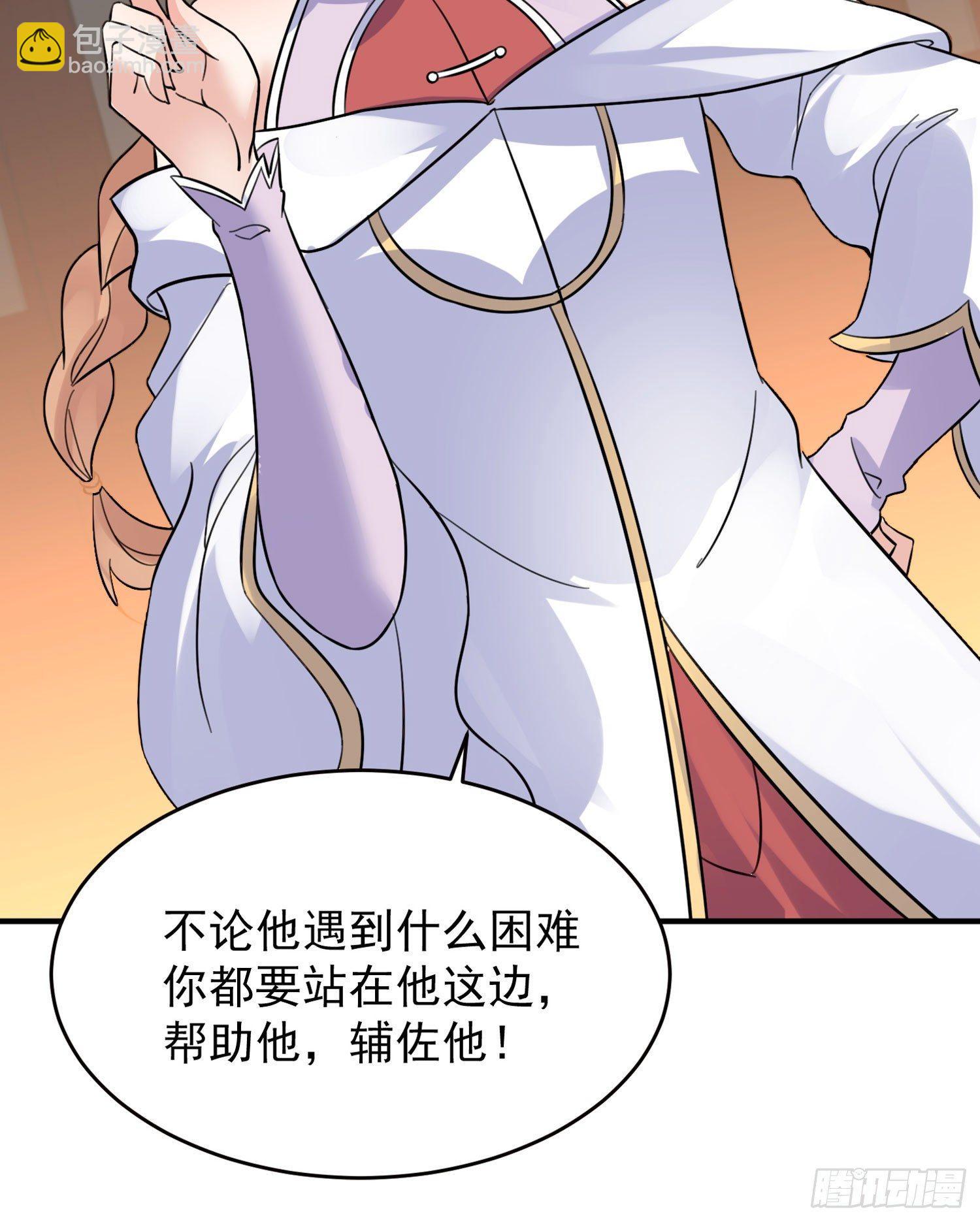 第47话 朋友之妻，近则要命(1/2)-第51话
