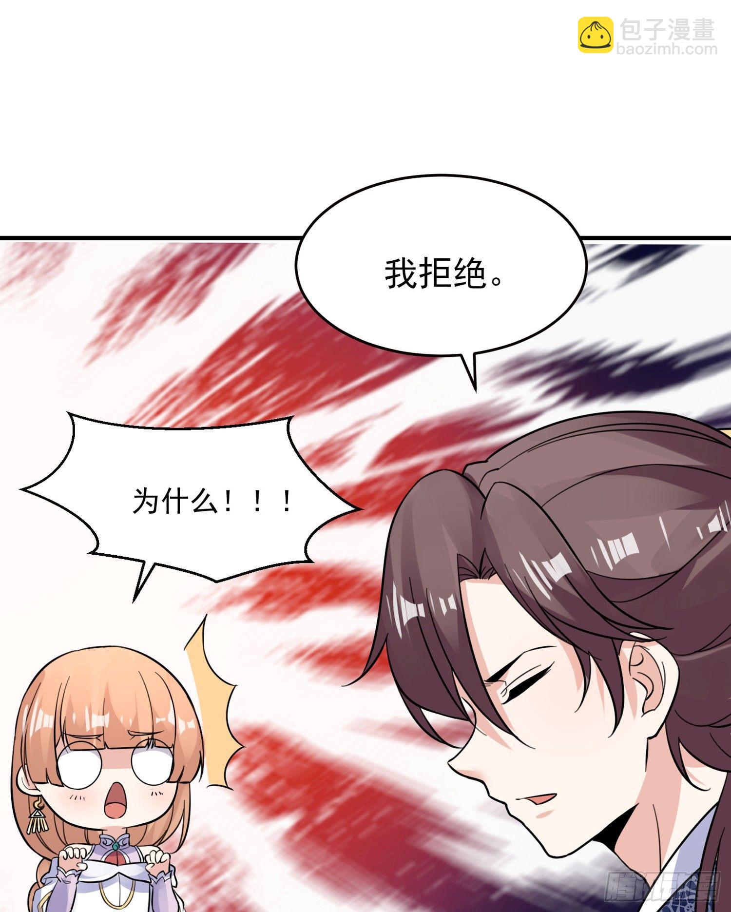 第47话 朋友之妻，近则要命(1/2)-第51话
