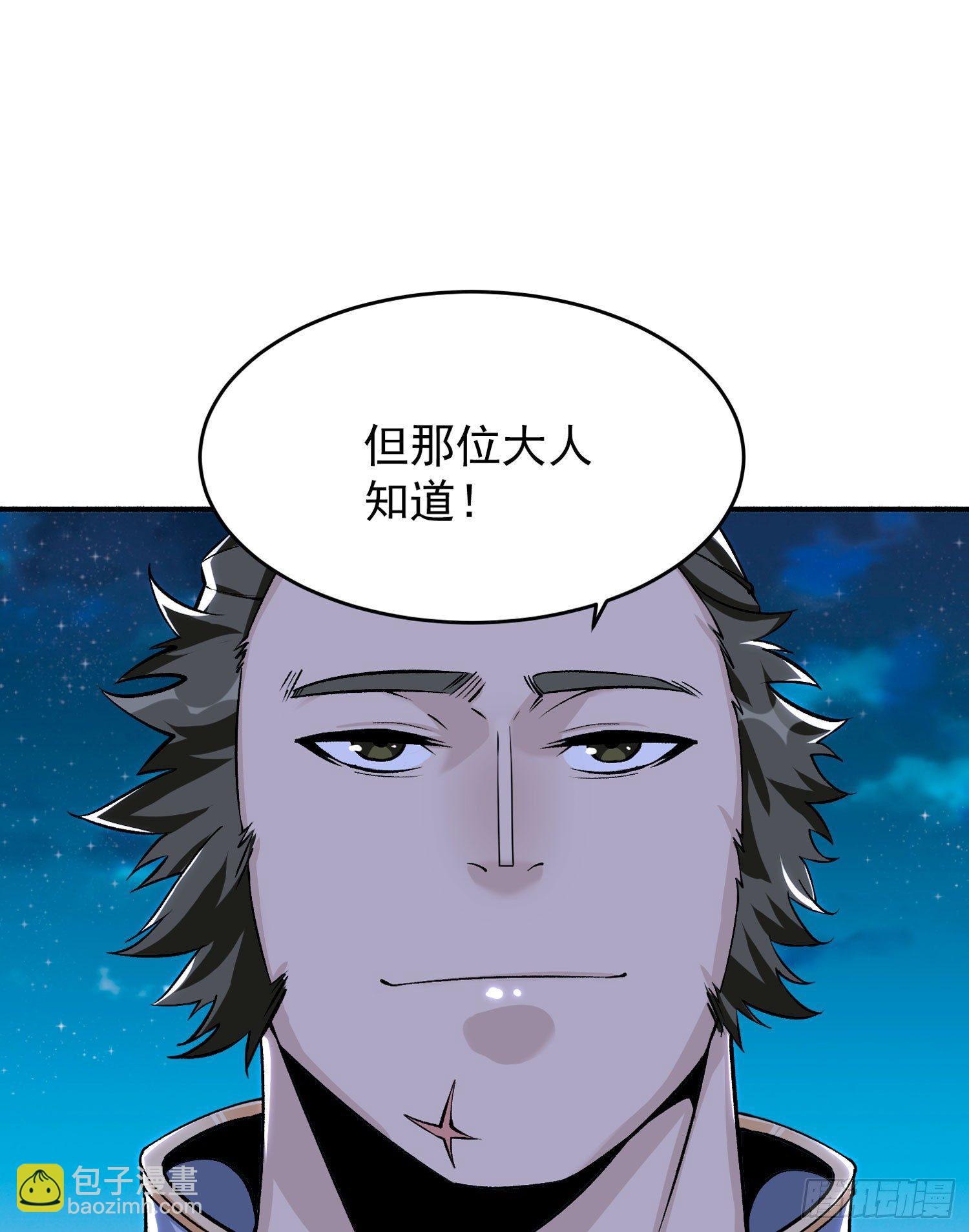第47话 朋友之妻，近则要命(1/2)-第51话