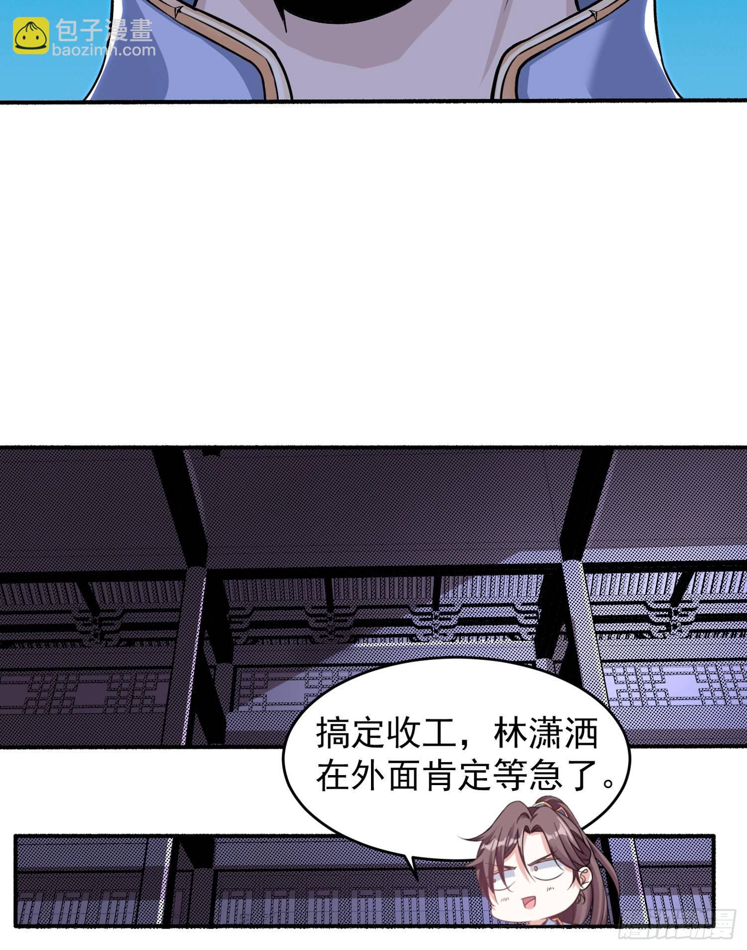 第47话 朋友之妻，近则要命(1/2)-第51话