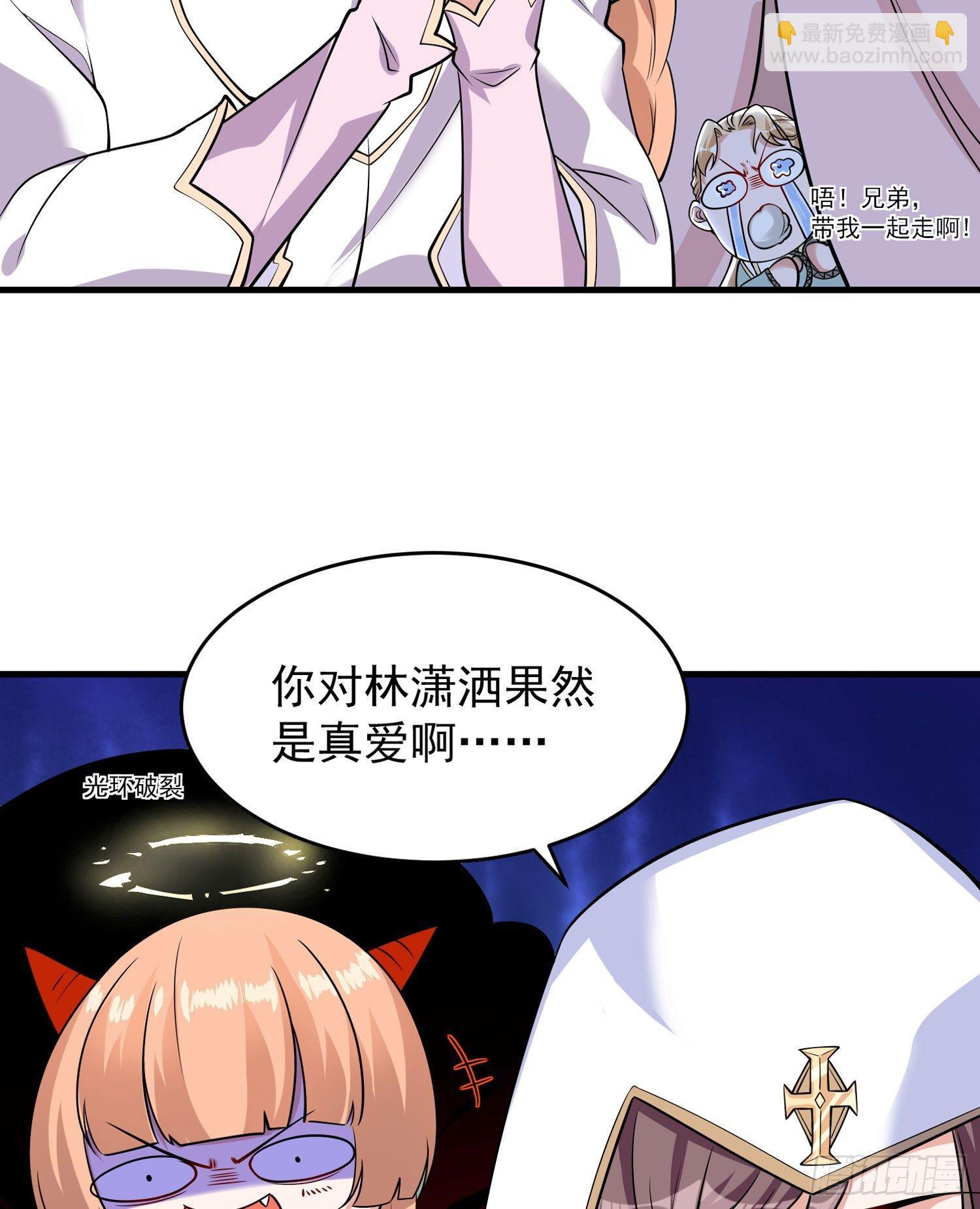 第49话 你的要求，是在玩火！(1/2)-第53话