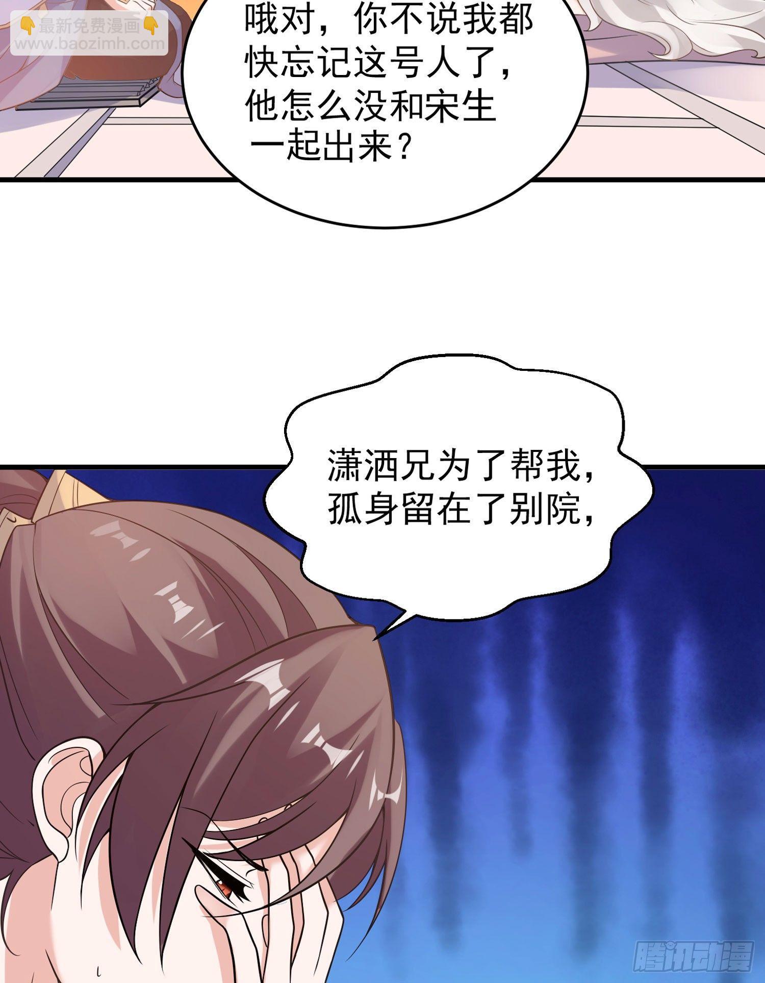 第49话 你的要求，是在玩火！(1/2)-第53话