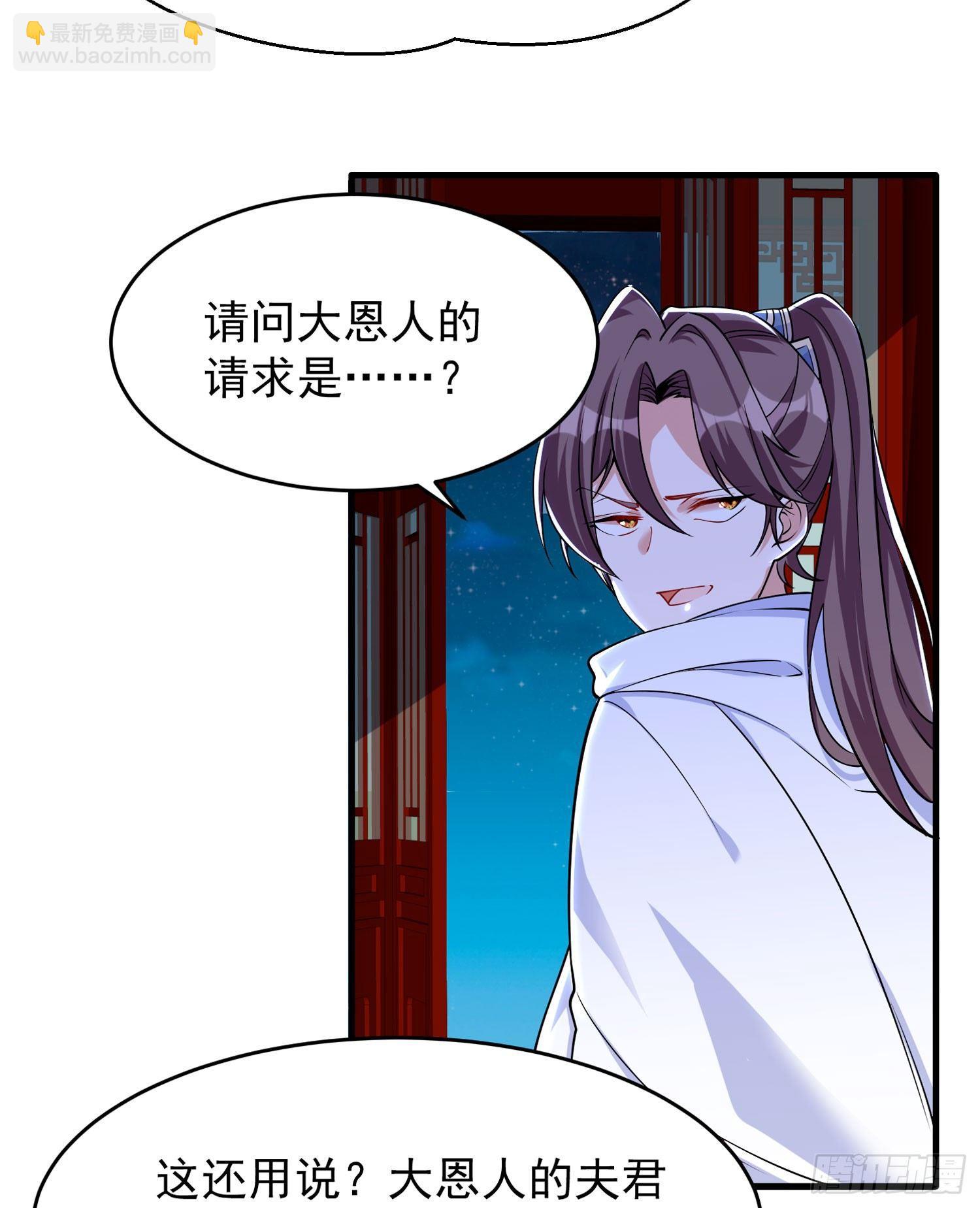 第49话 你的要求，是在玩火！(1/2)-第53话