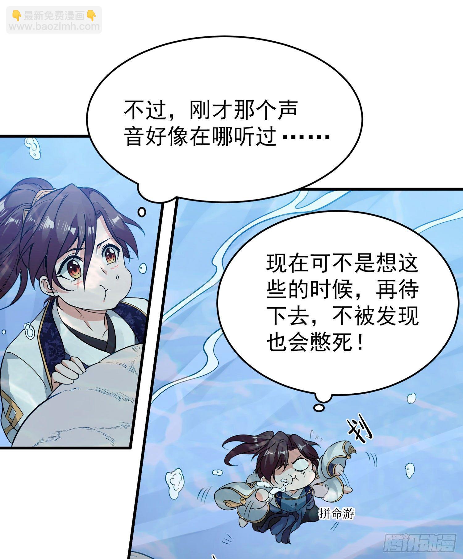 第51话 秀秀的秘密(1/2)-第55话