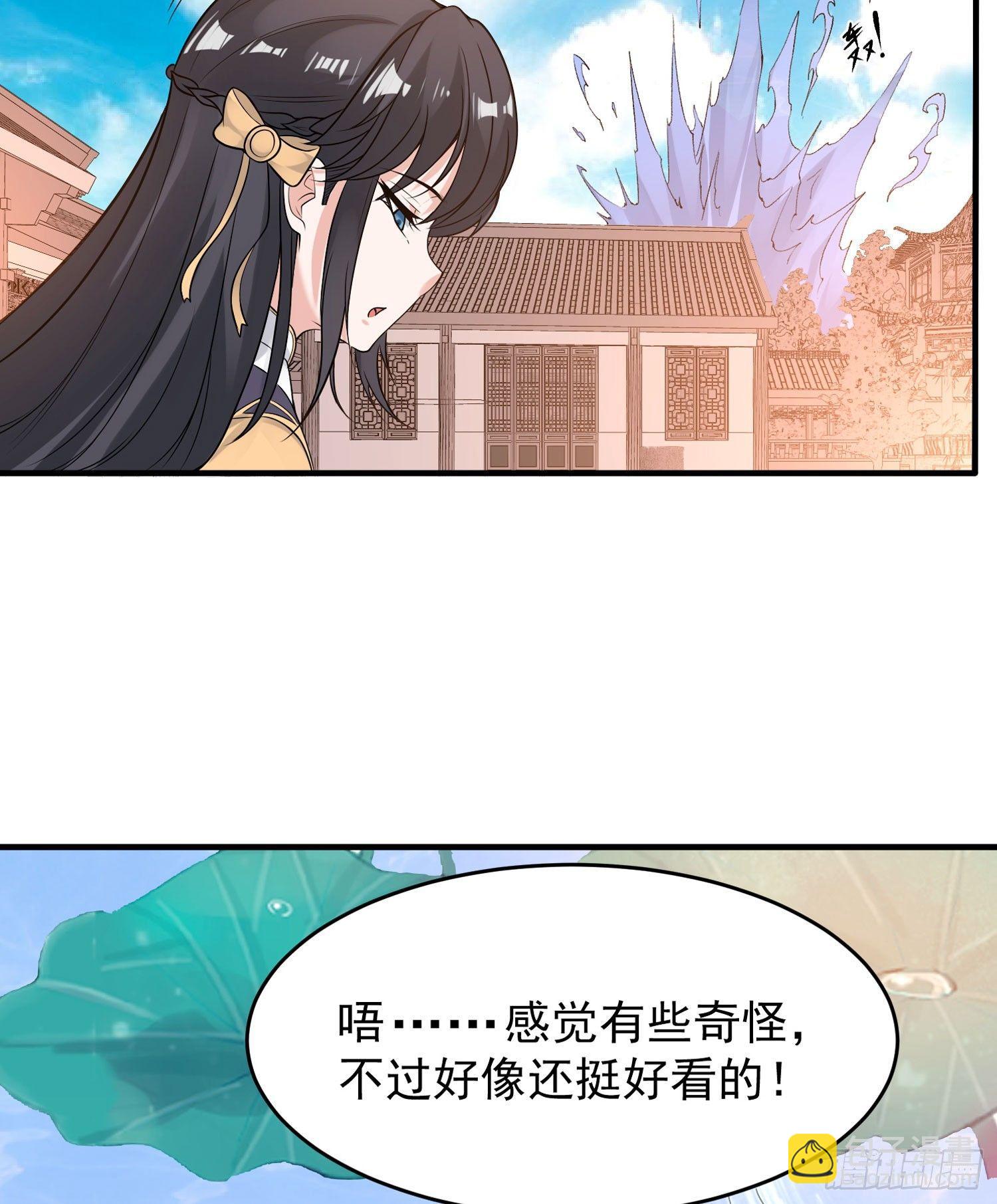 第51话 秀秀的秘密(1/2)-第55话