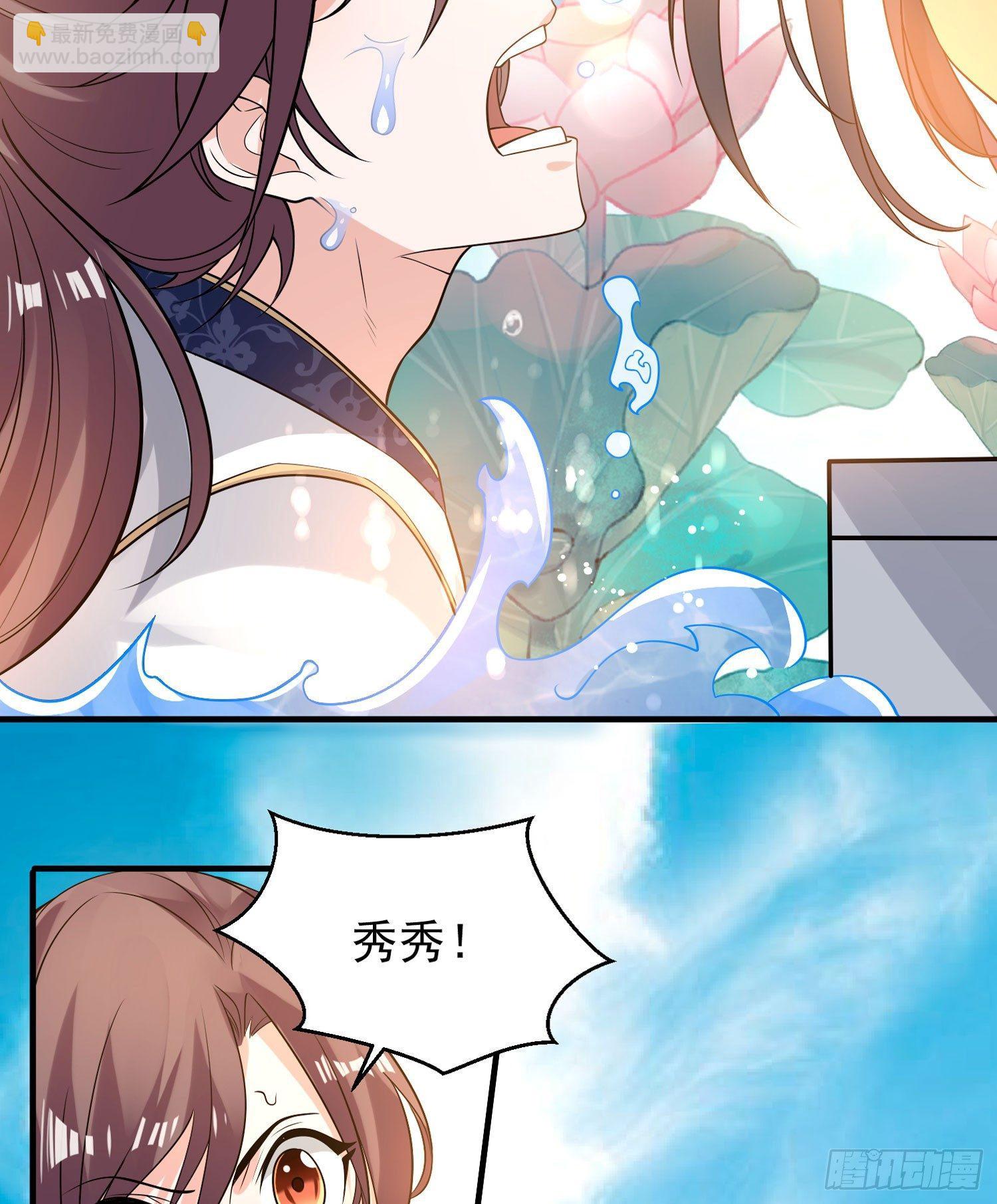 第51话 秀秀的秘密(1/2)-第55话