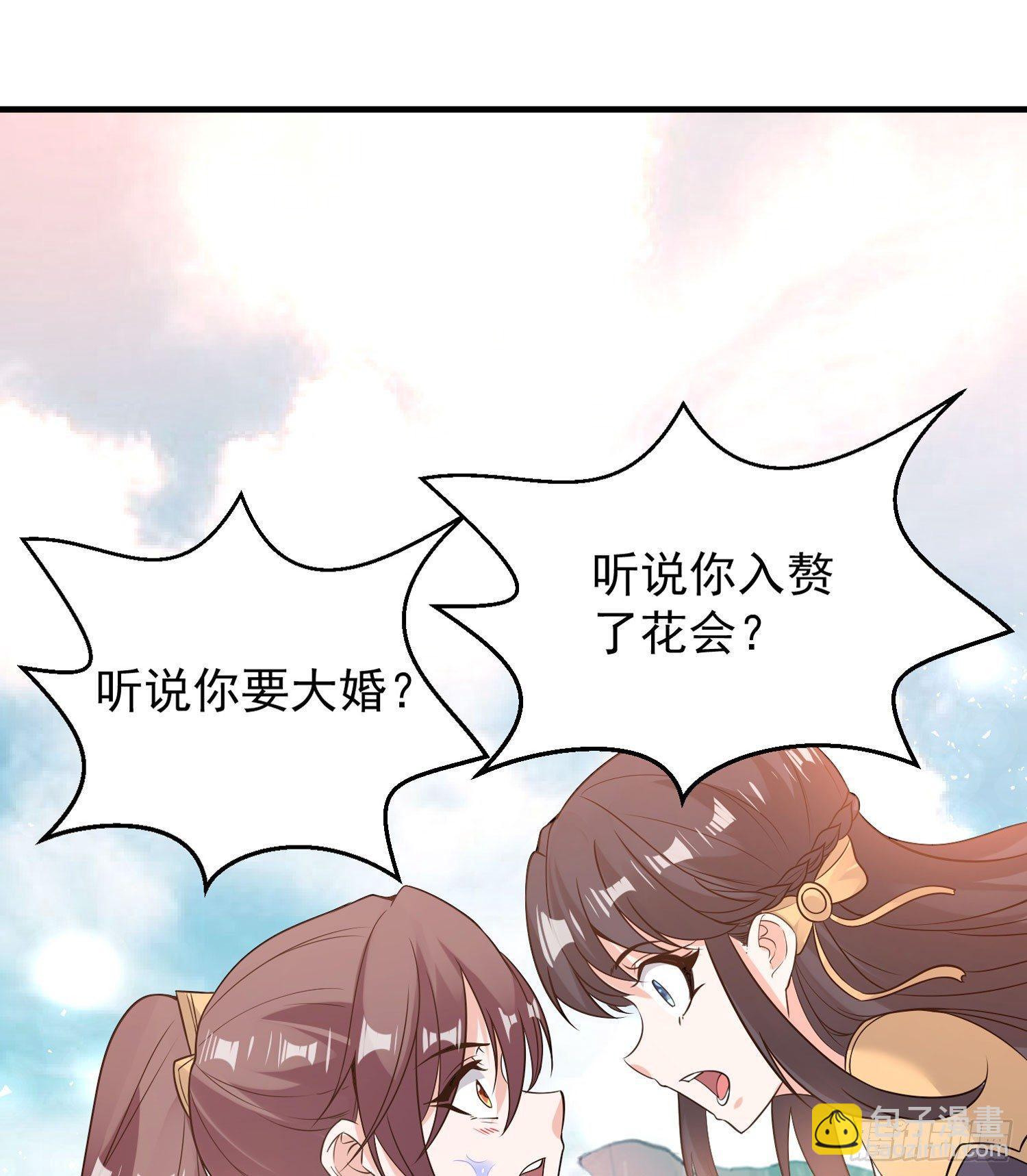 第51话 秀秀的秘密(1/2)-第55话