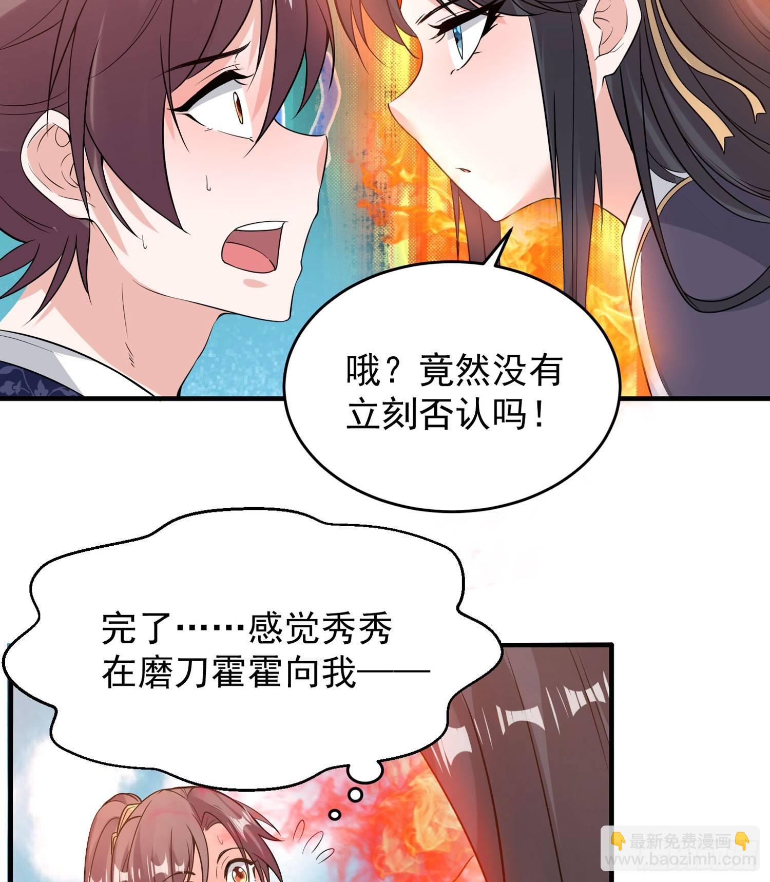 第51话 秀秀的秘密(1/2)-第55话