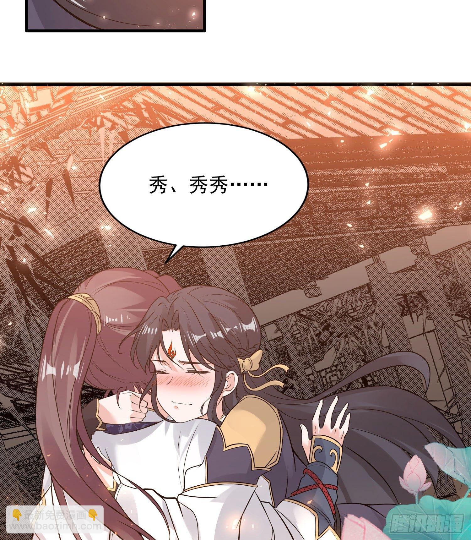 第51话 秀秀的秘密(1/2)-第55话