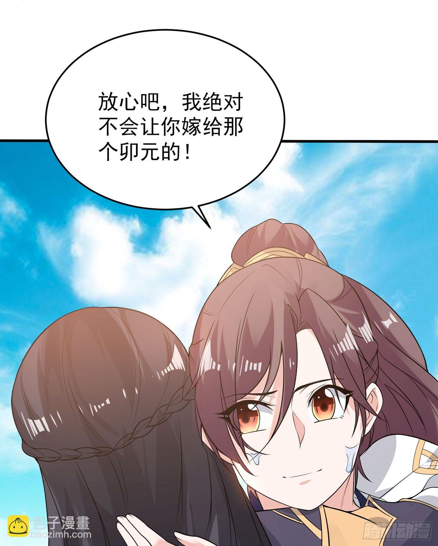 第51话 秀秀的秘密(1/2)-第55话