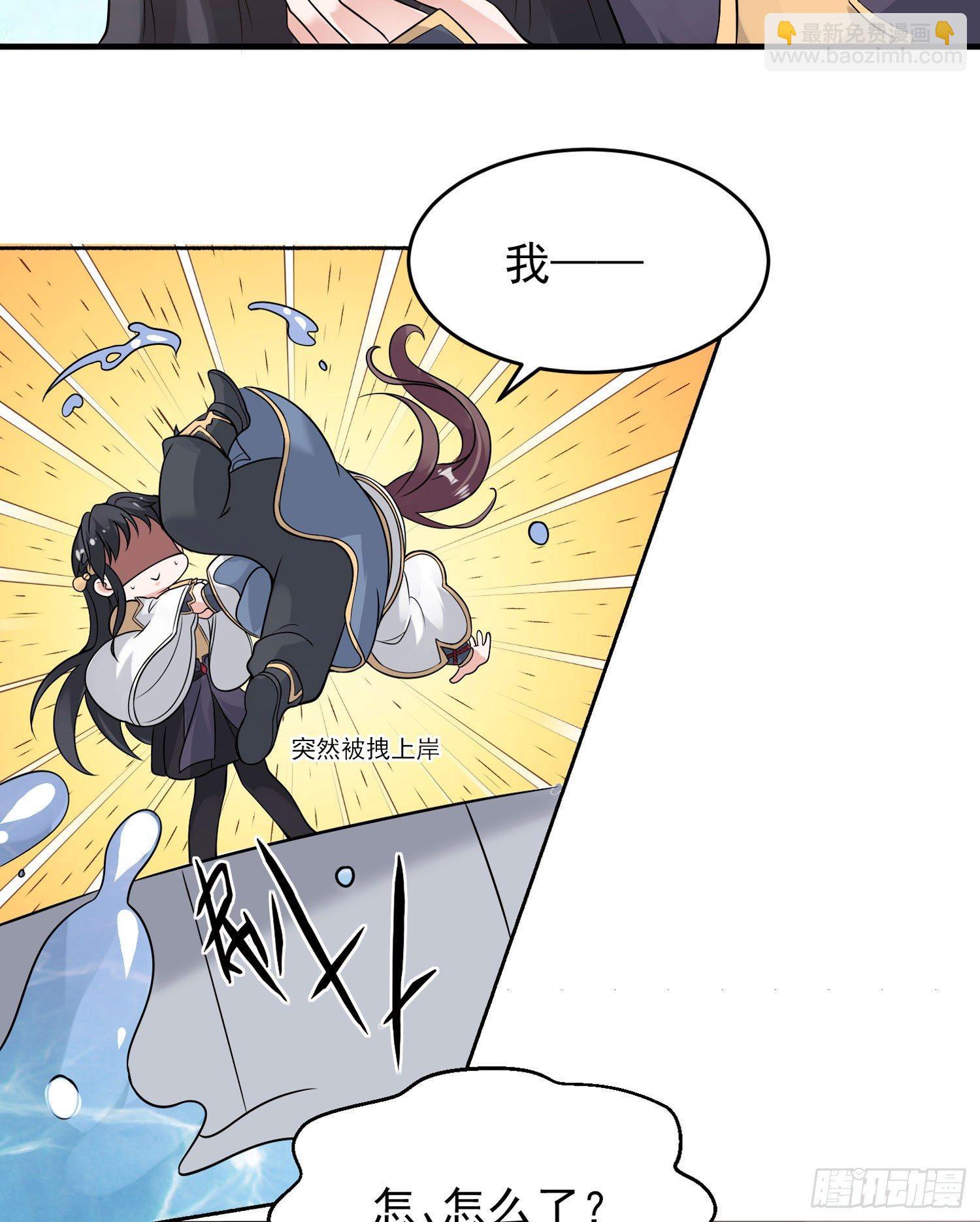 第51话 秀秀的秘密(1/2)-第55话