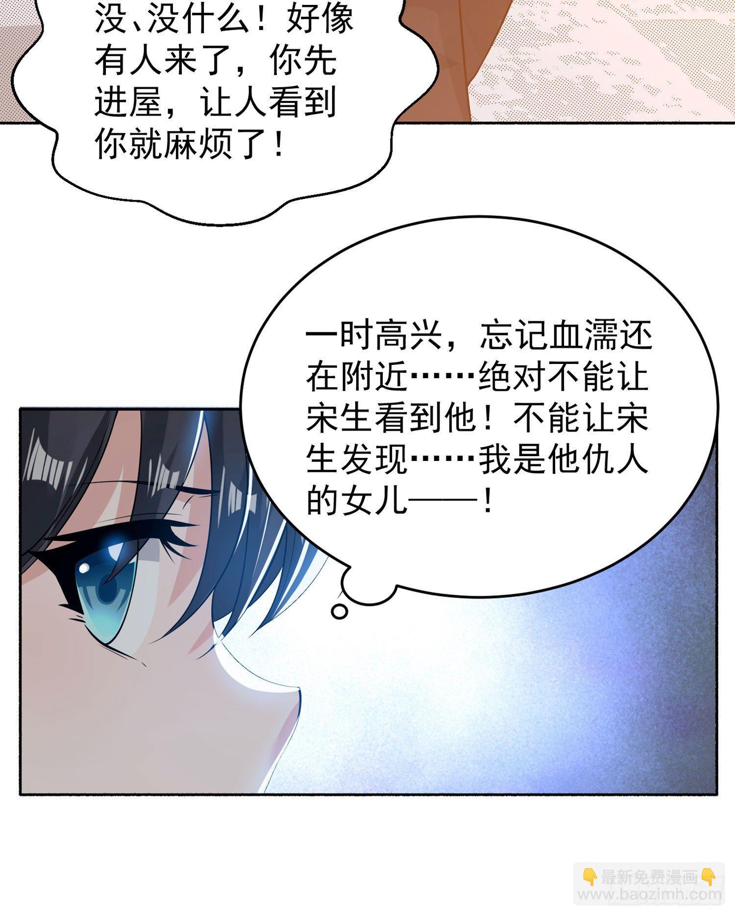 第51话 秀秀的秘密(1/2)-第55话