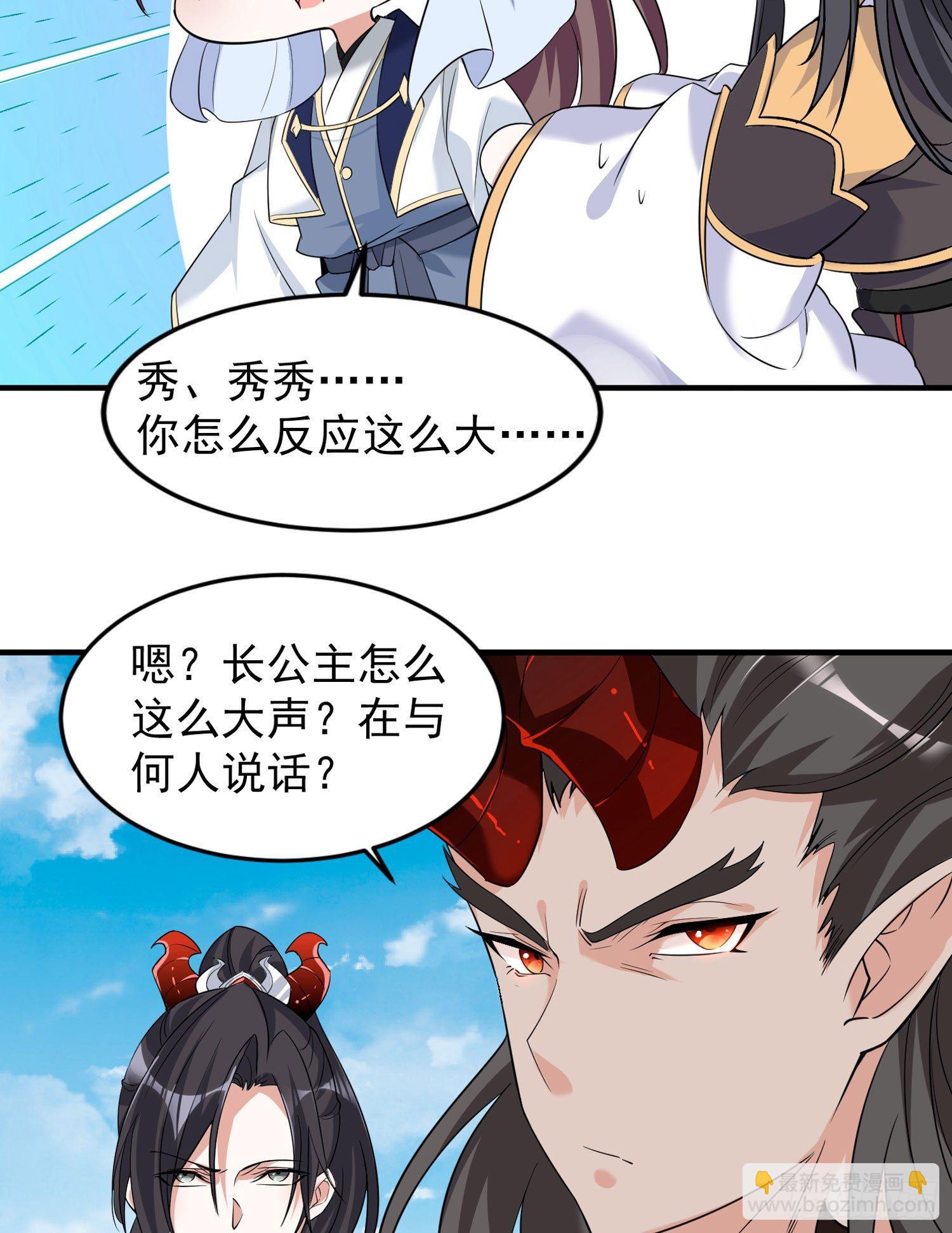 第51话 秀秀的秘密(1/2)-第55话