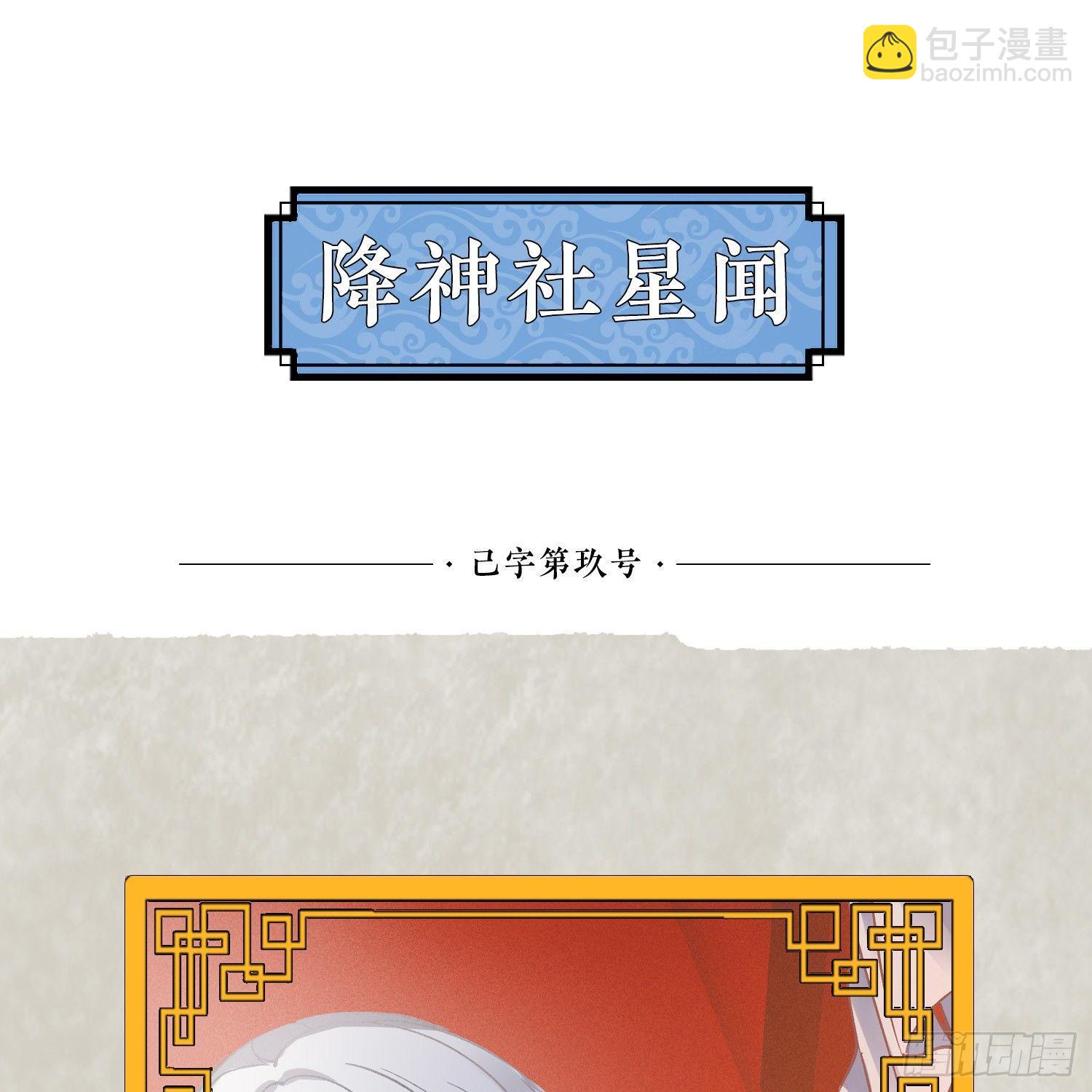 第51话 秀秀的秘密(1/2)-第55话