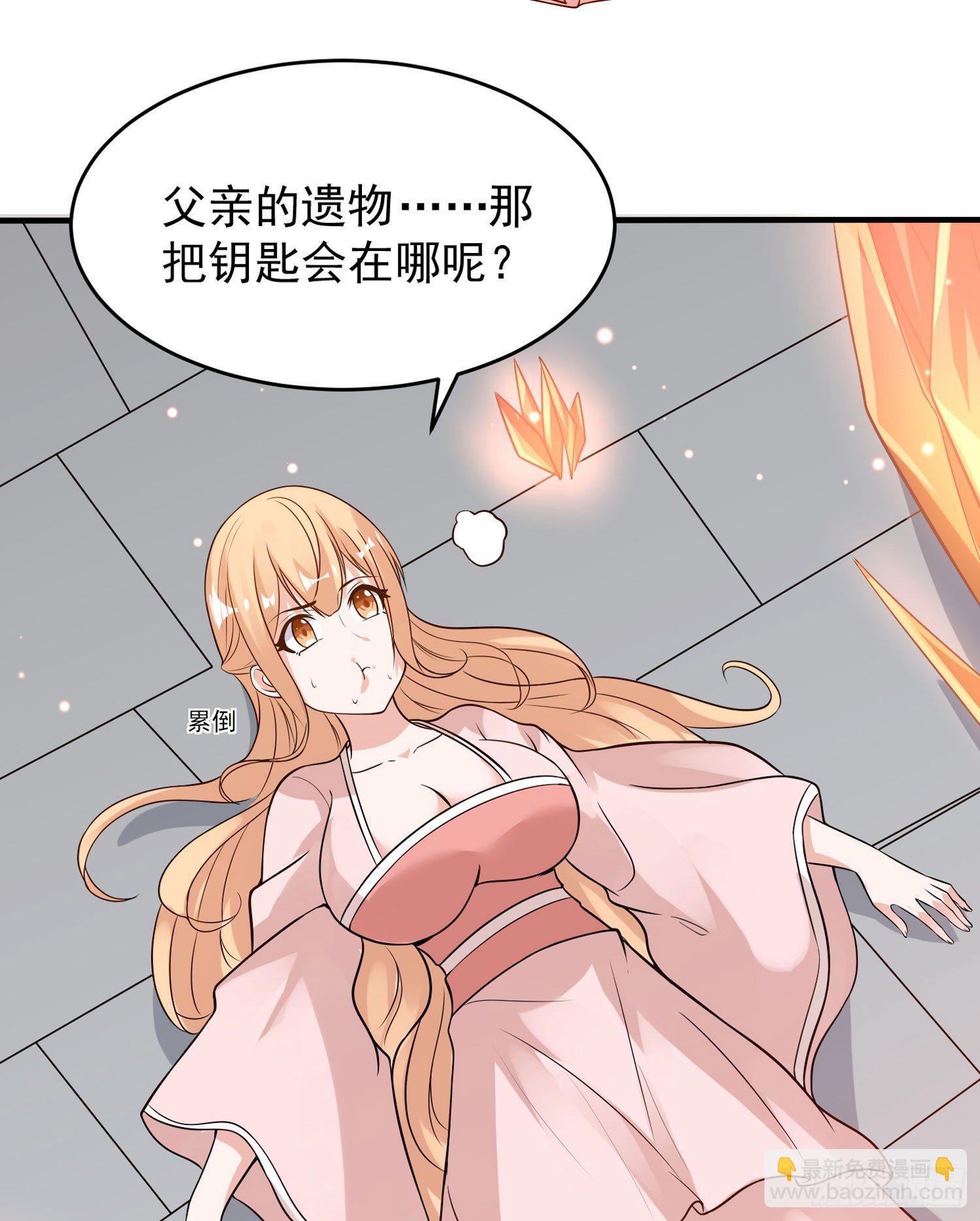 第53话 你配不上她！-第57话