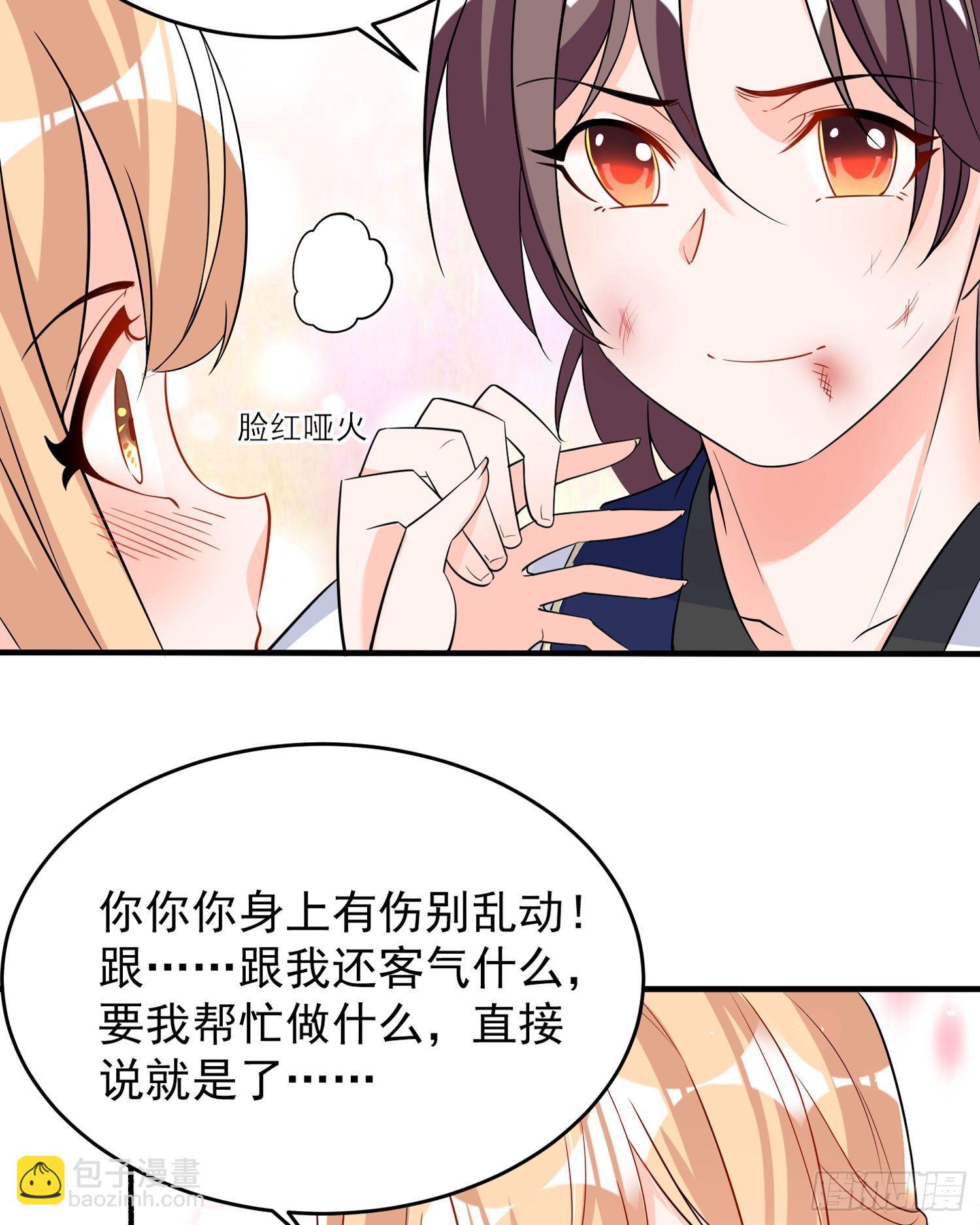 第53话 你配不上她！-第57话