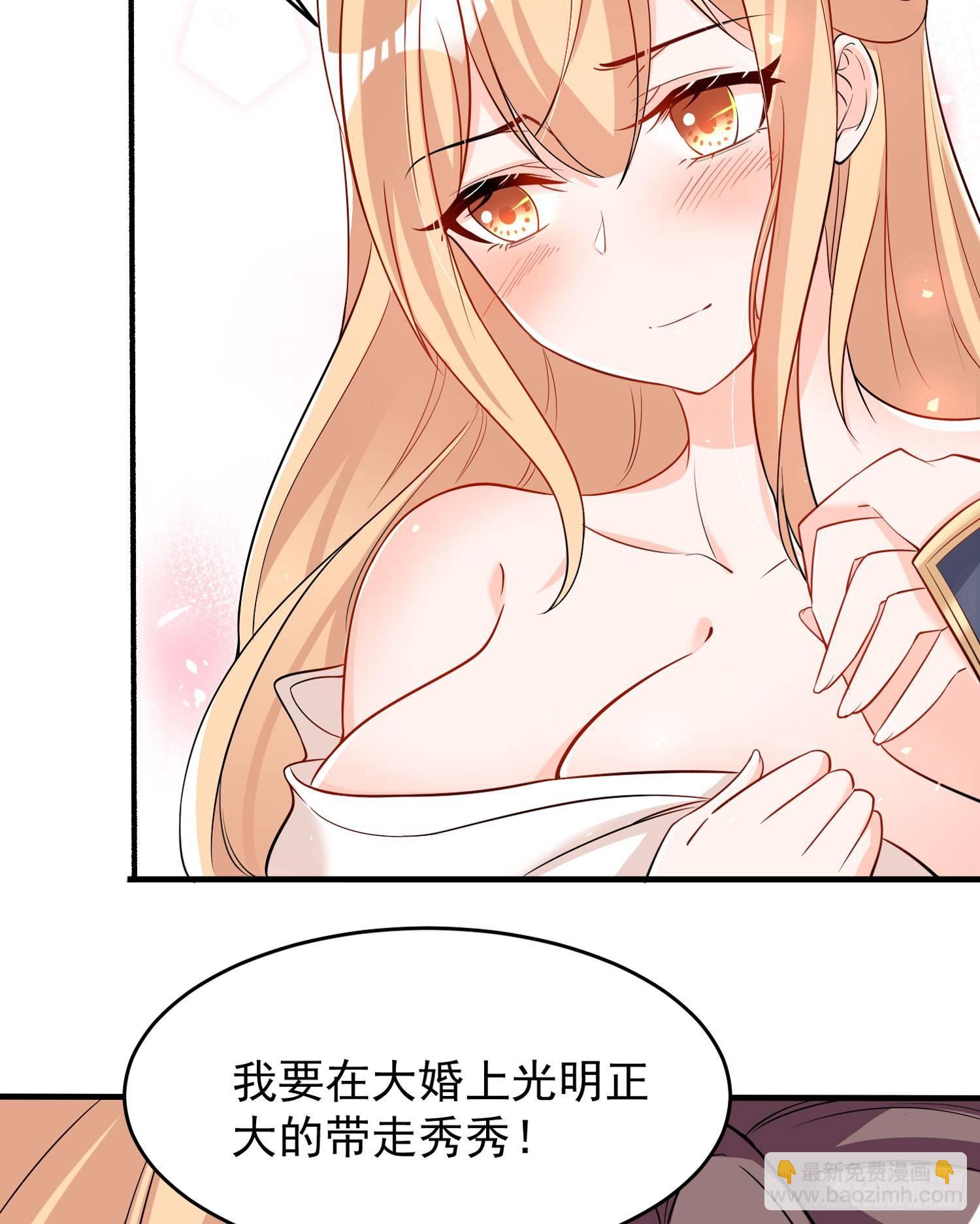 第53话 你配不上她！-第57话