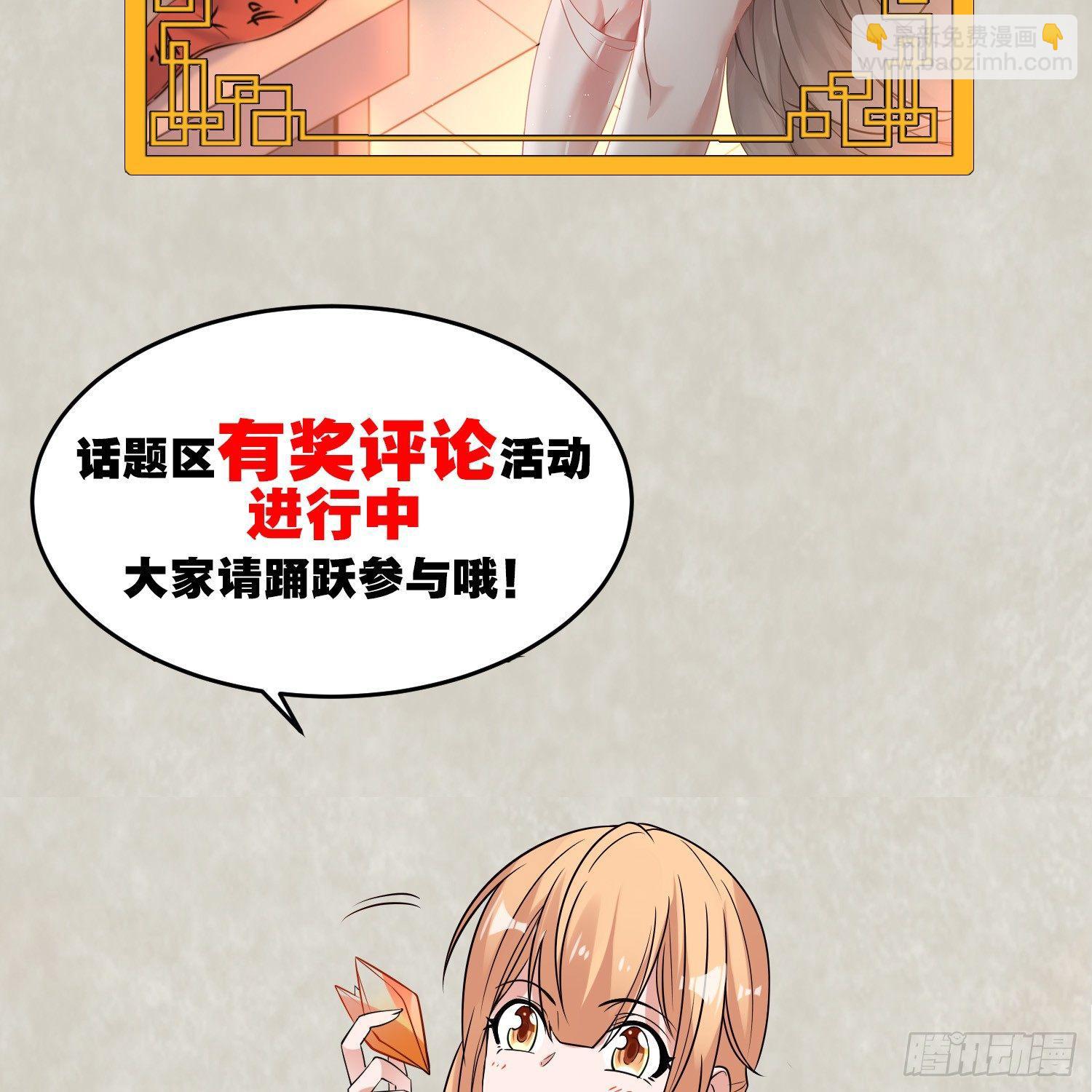 第53话 你配不上她！-第57话
