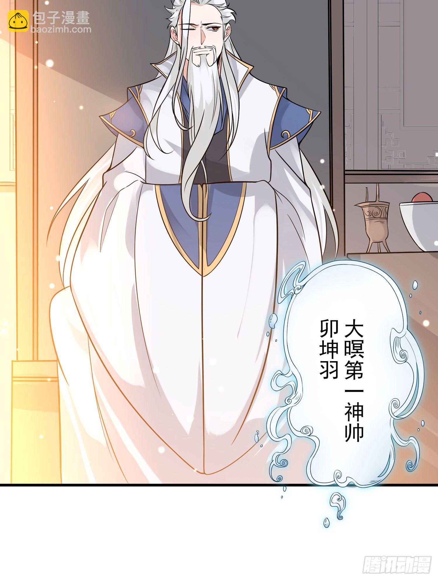 第55话 卯元，给宋小六让位！(1/2)-第59话