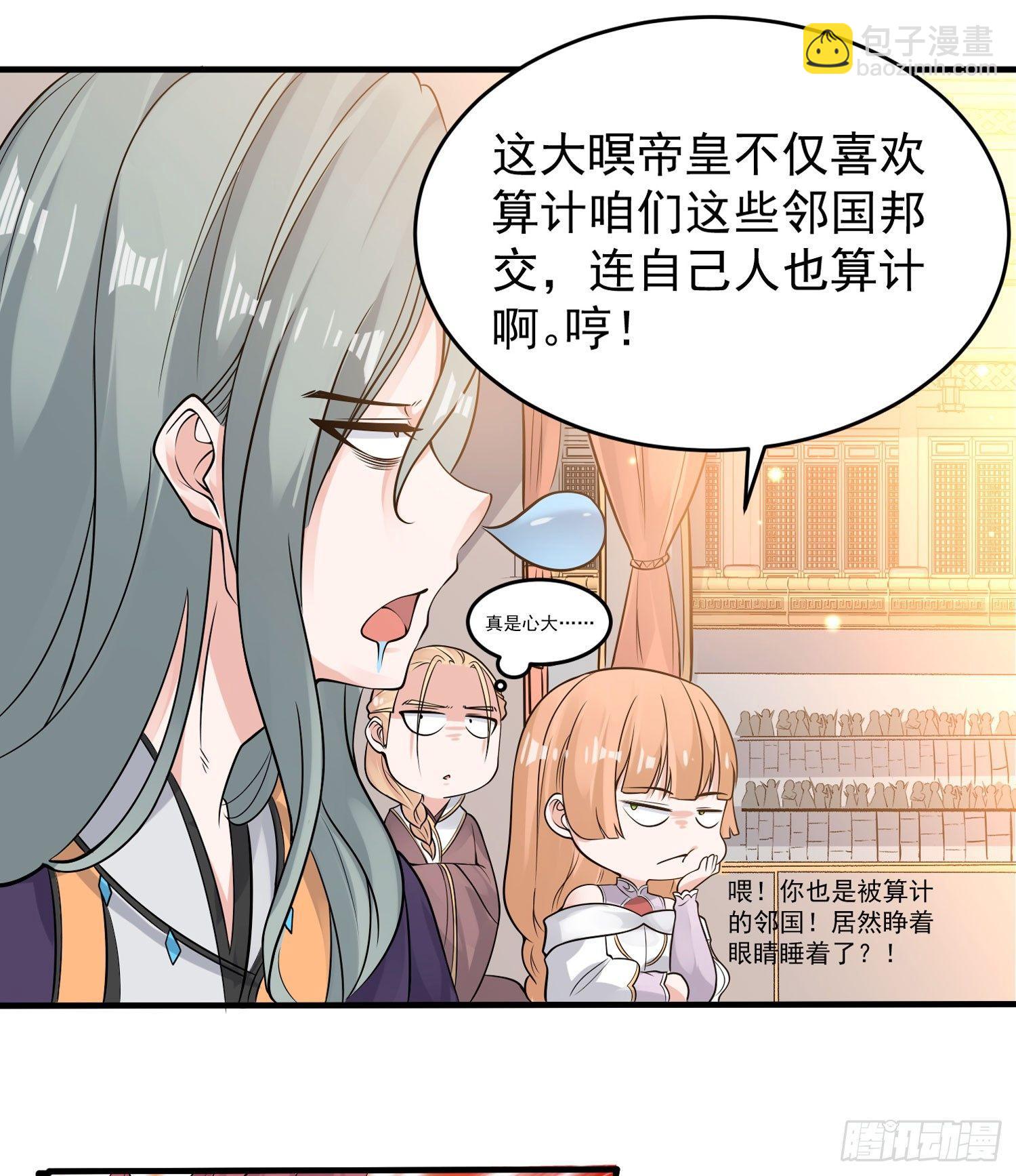 第55话 卯元，给宋小六让位！(1/2)-第59话