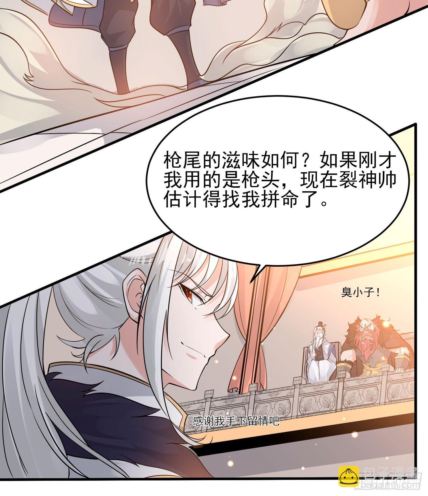 第55话 卯元，给宋小六让位！(1/2)-第59话