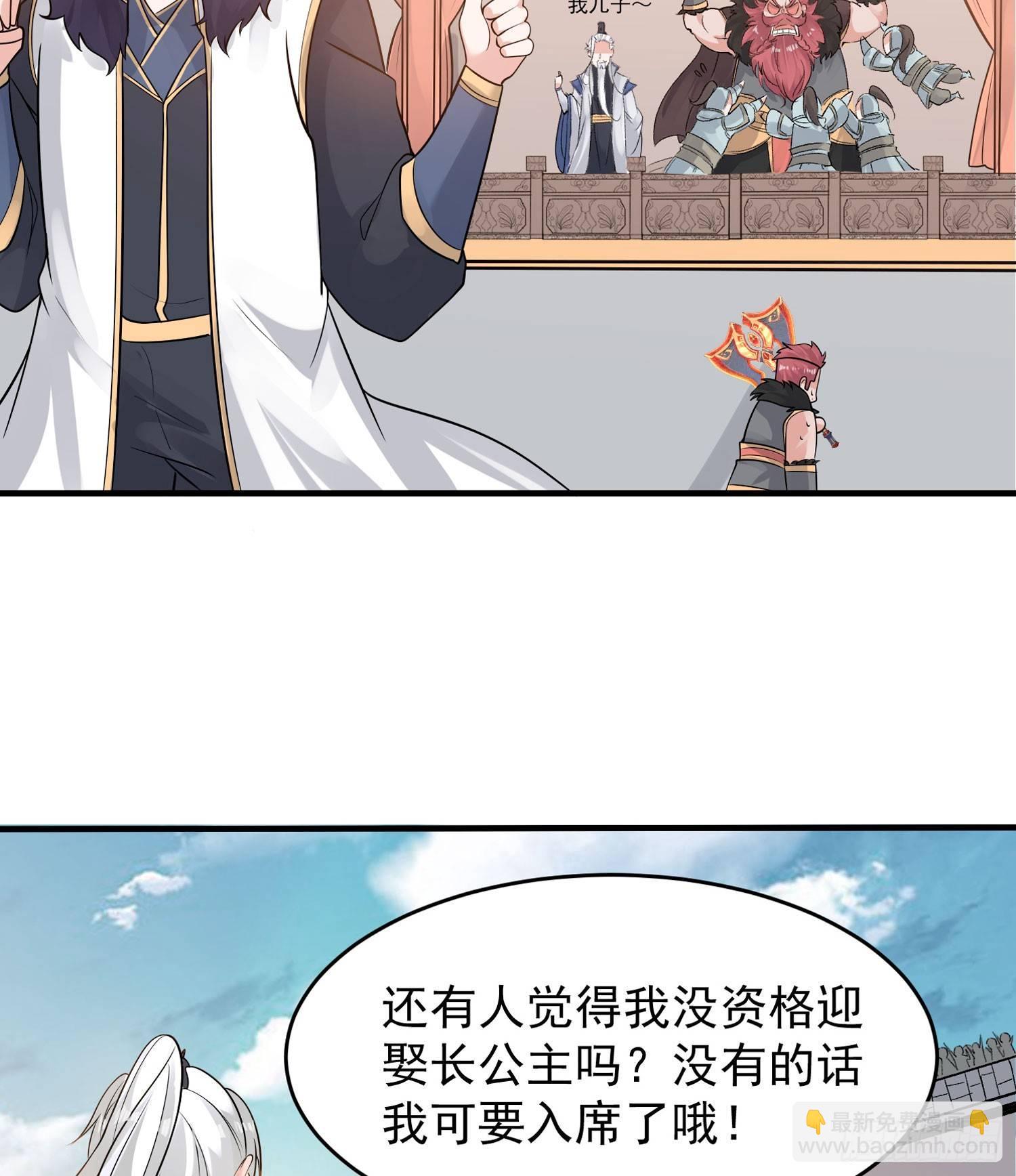 第55话 卯元，给宋小六让位！(1/2)-第59话