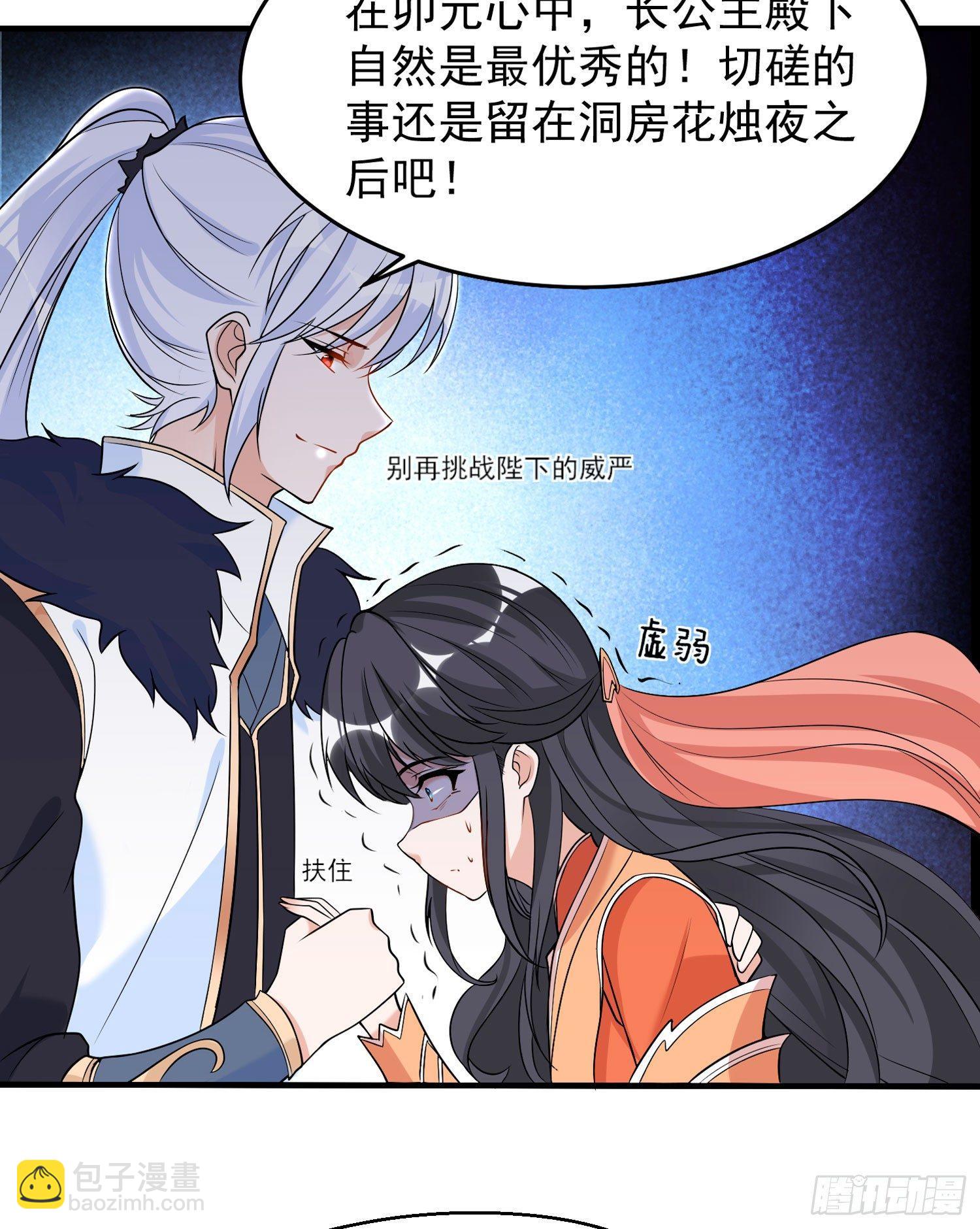 第55话 卯元，给宋小六让位！(1/2)-第59话