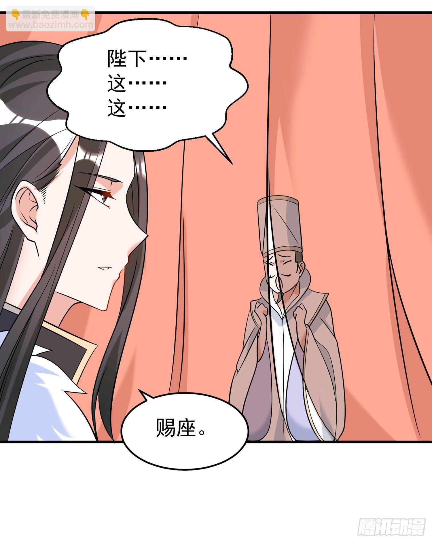 第55话 卯元，给宋小六让位！(1/2)-第59话