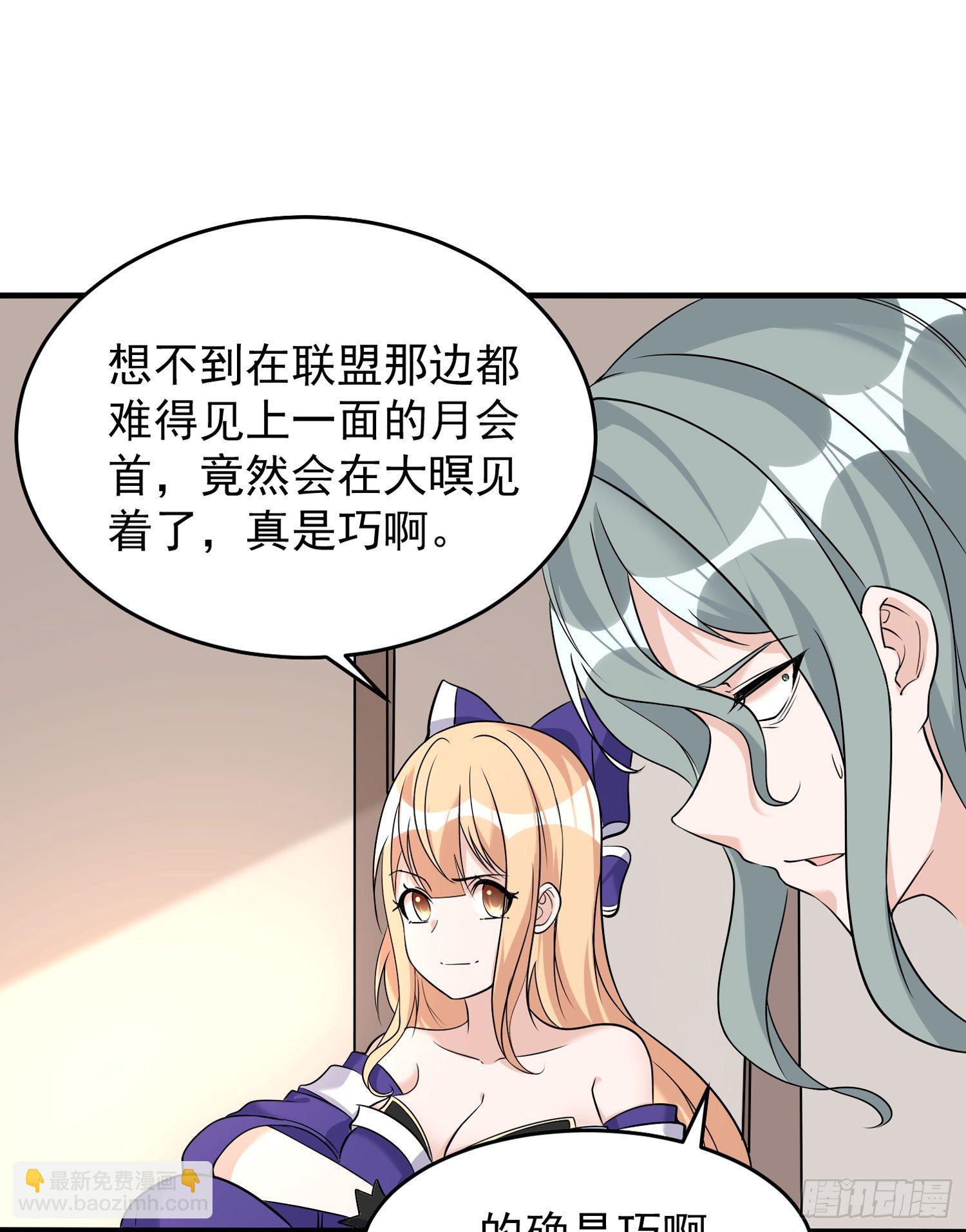 第55话 卯元，给宋小六让位！(1/2)-第59话
