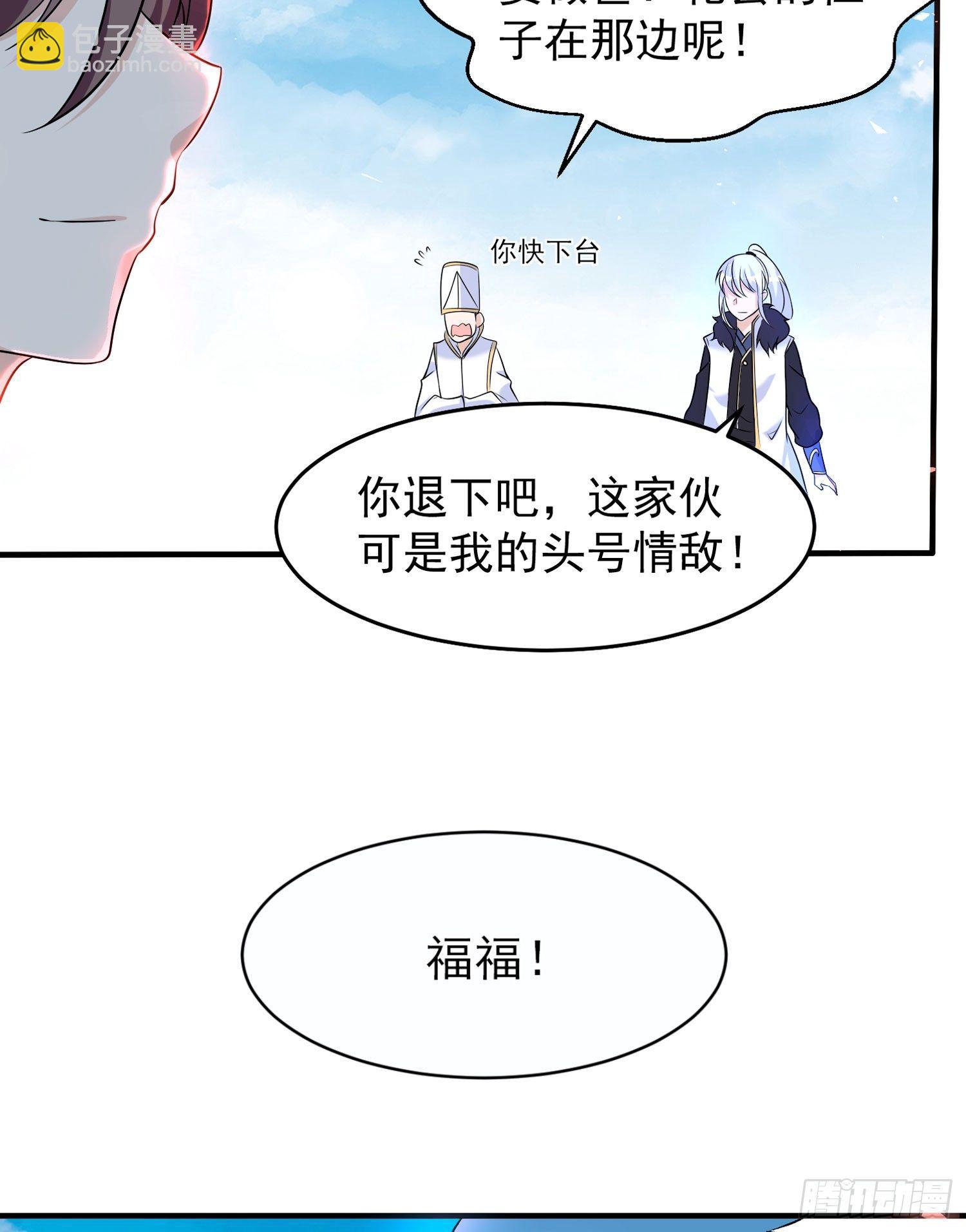 第55话 卯元，给宋小六让位！(1/2)-第59话