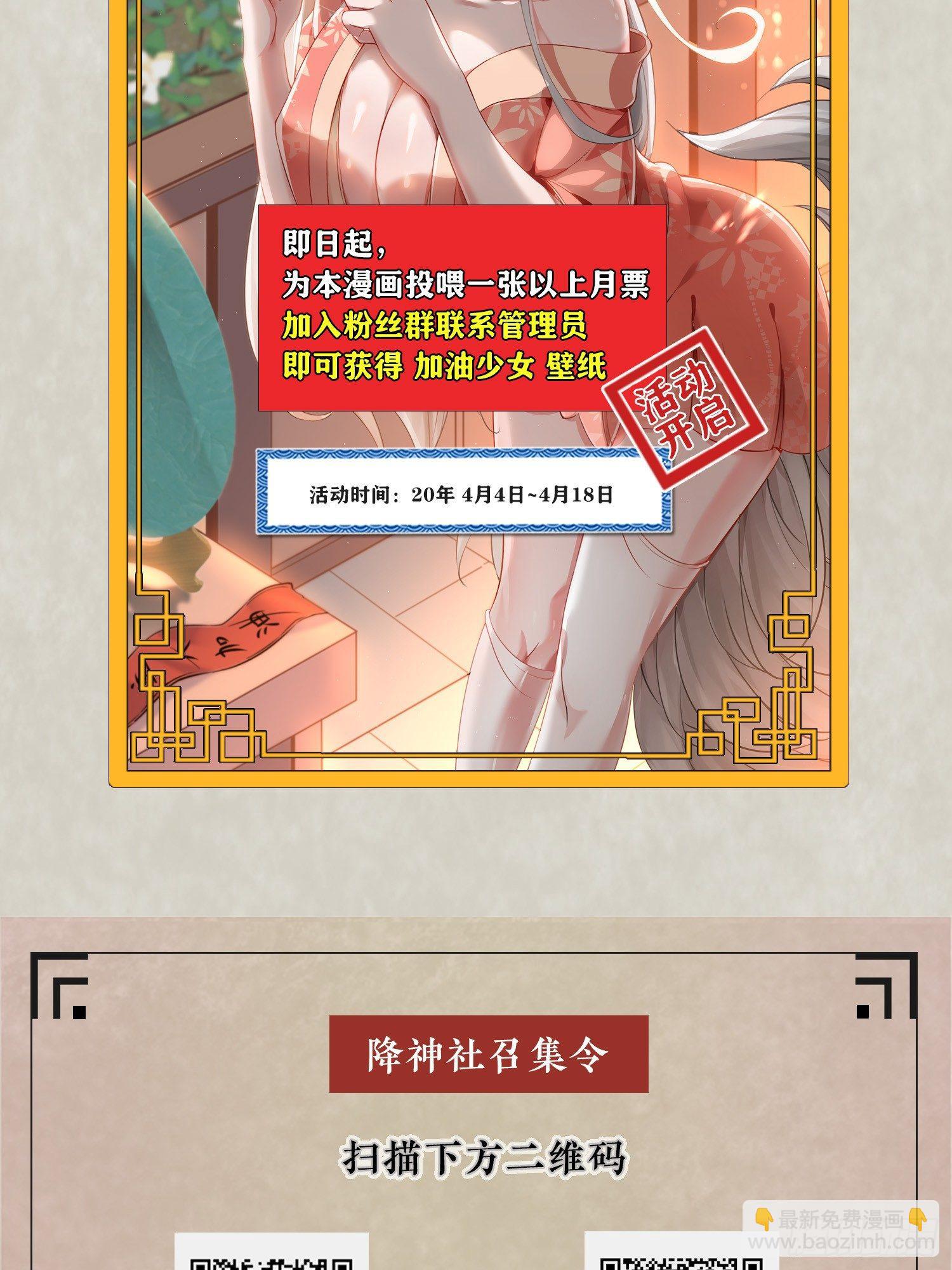 第55话 卯元，给宋小六让位！(1/2)-第59话