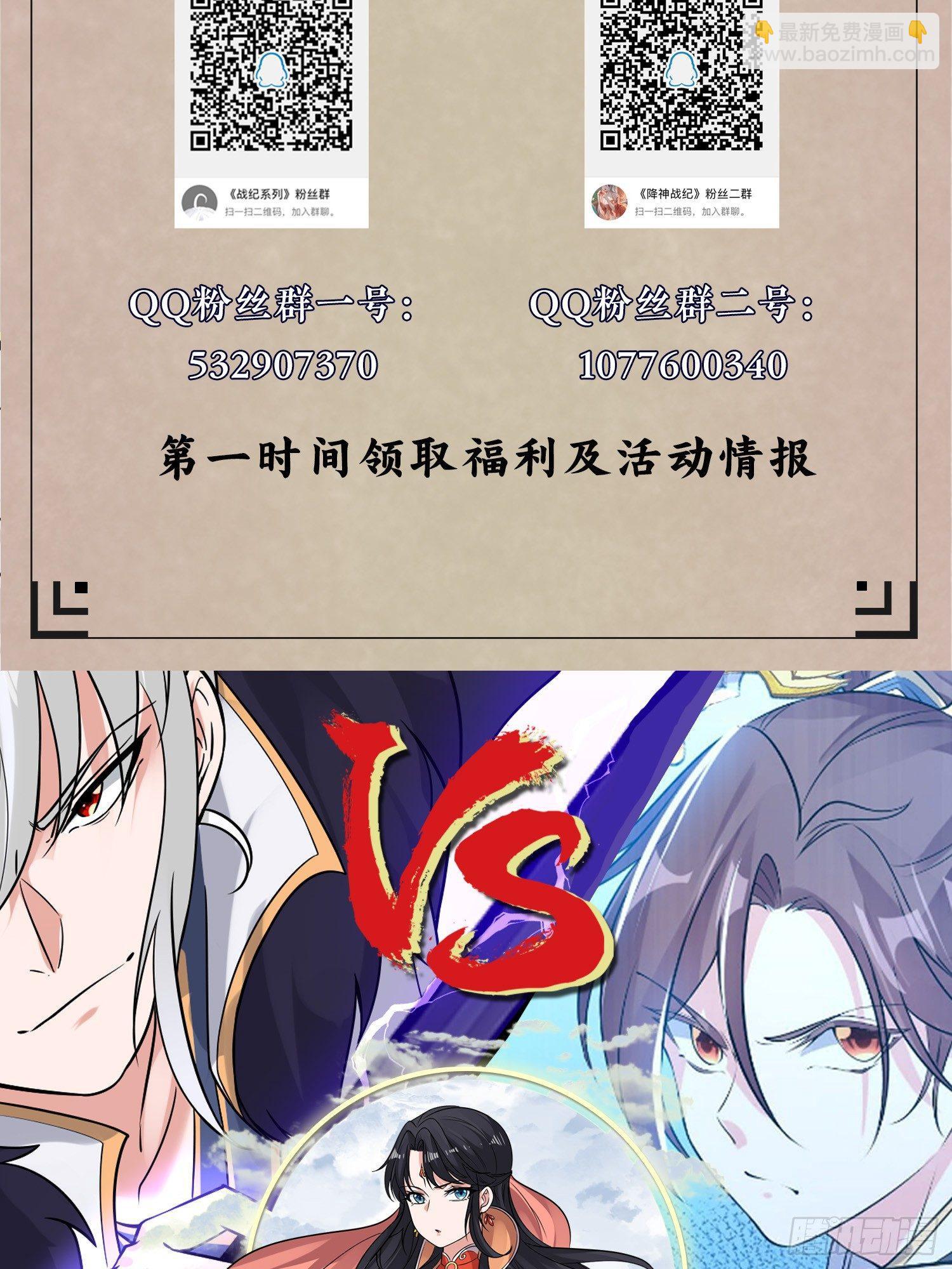 第55话 卯元，给宋小六让位！(1/2)-第59话