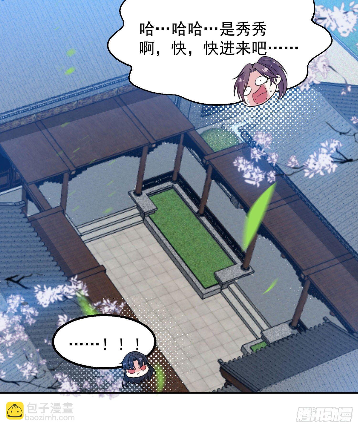 第4话 不如我们&hellip;&hellip;-第7话