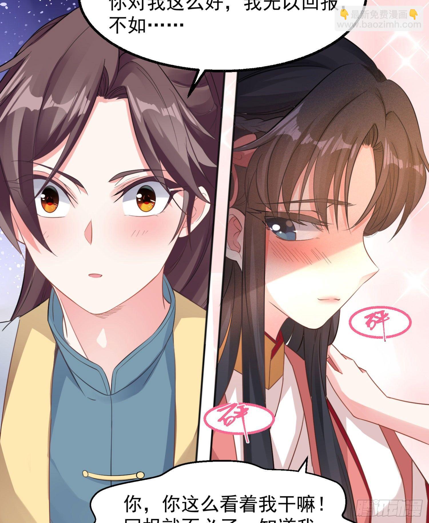 第4话 不如我们&hellip;&hellip;-第7话