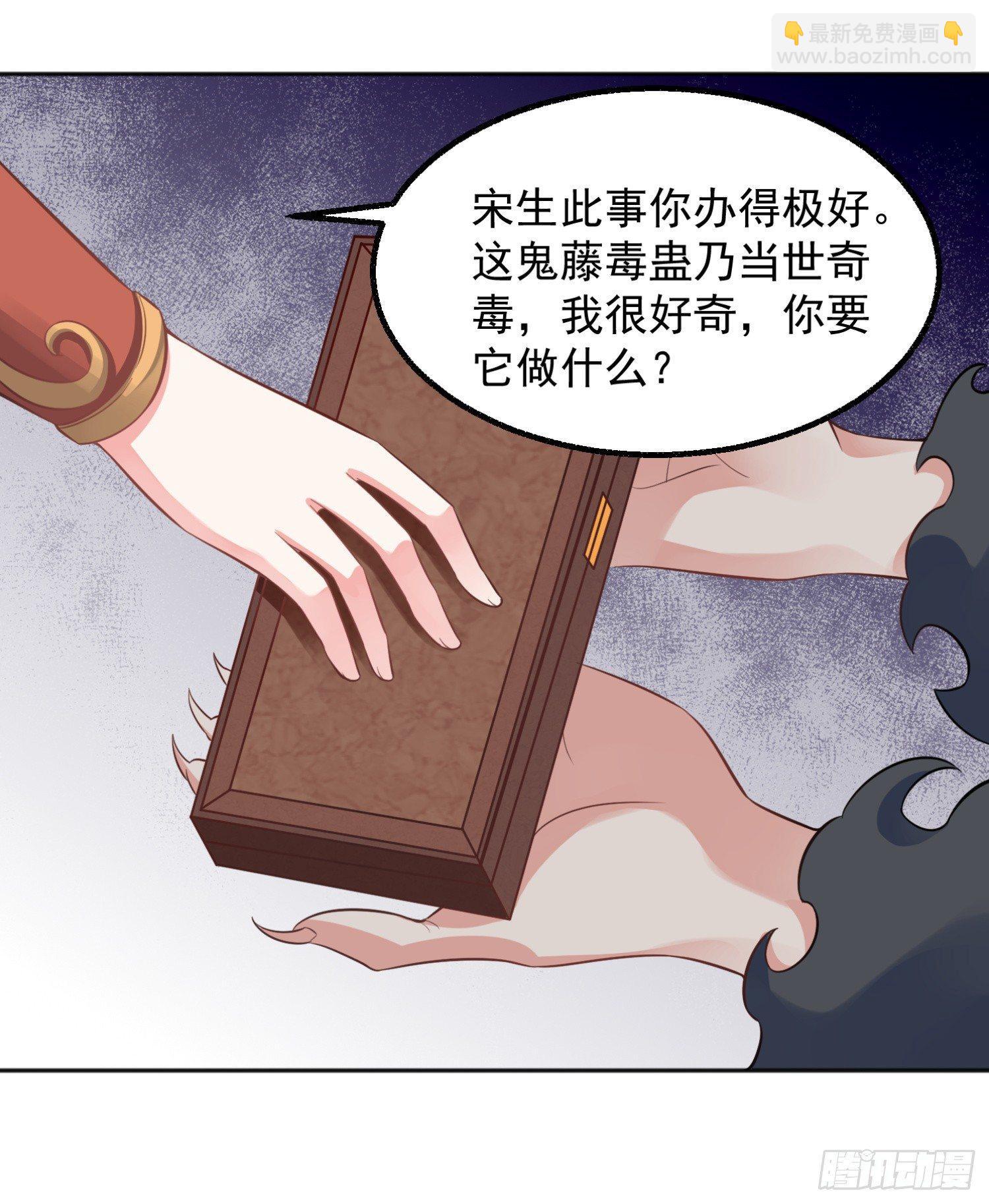 第4话 不如我们&hellip;&hellip;-第7话