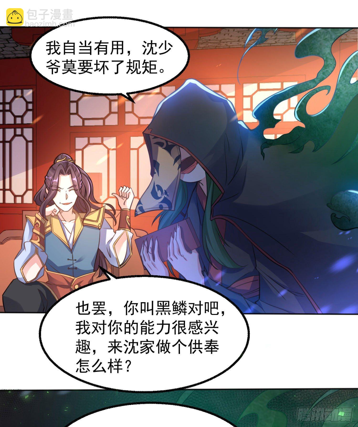 第4话 不如我们&hellip;&hellip;-第7话