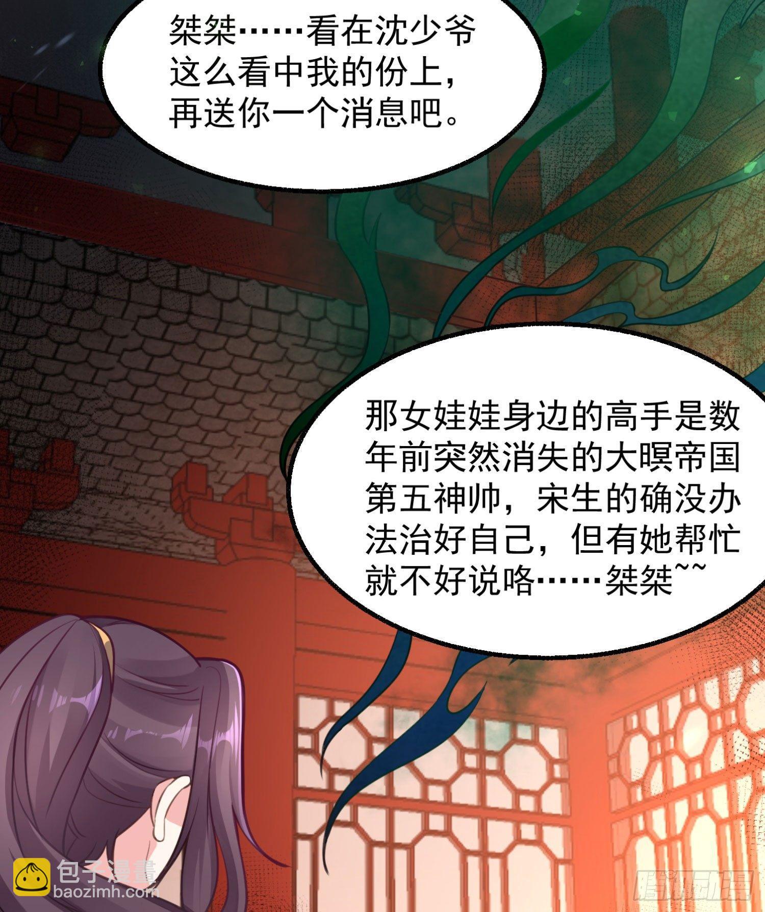 第4话 不如我们&hellip;&hellip;-第7话